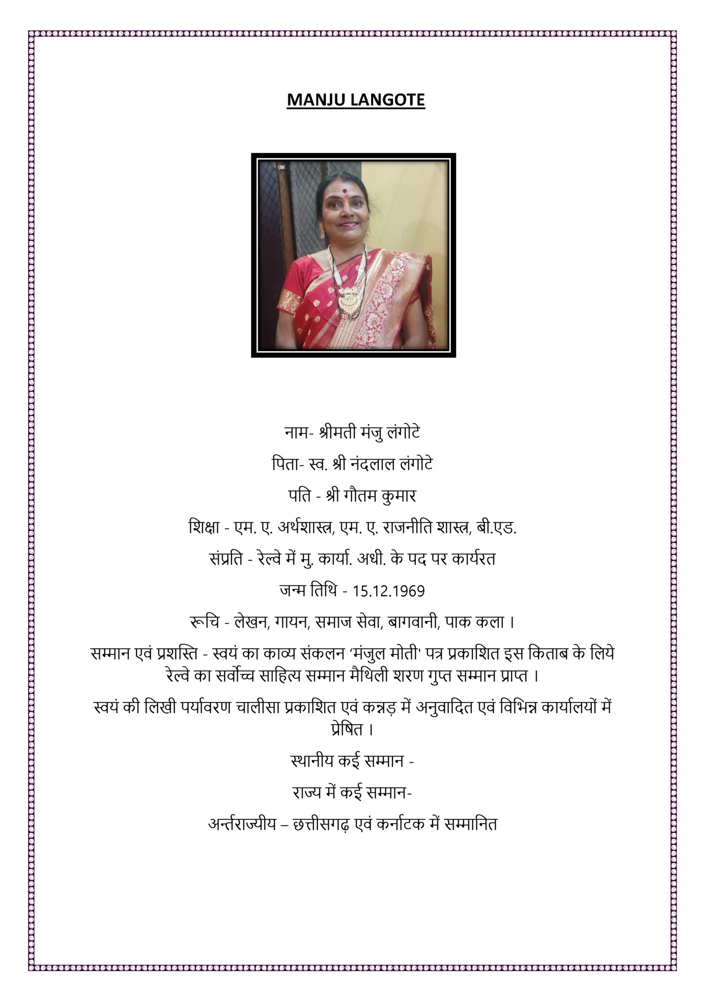 MANJU LANGOTE