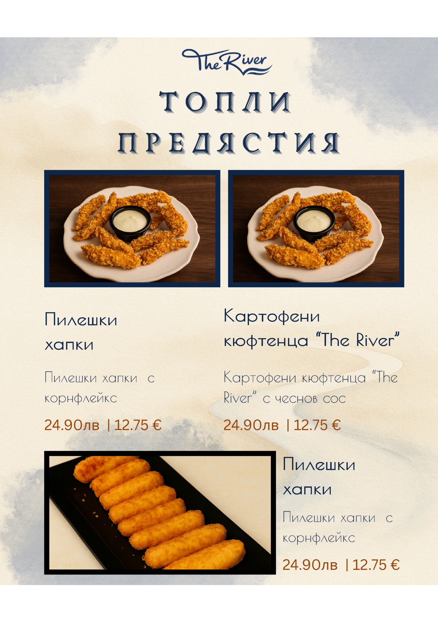 ТОПЛИ