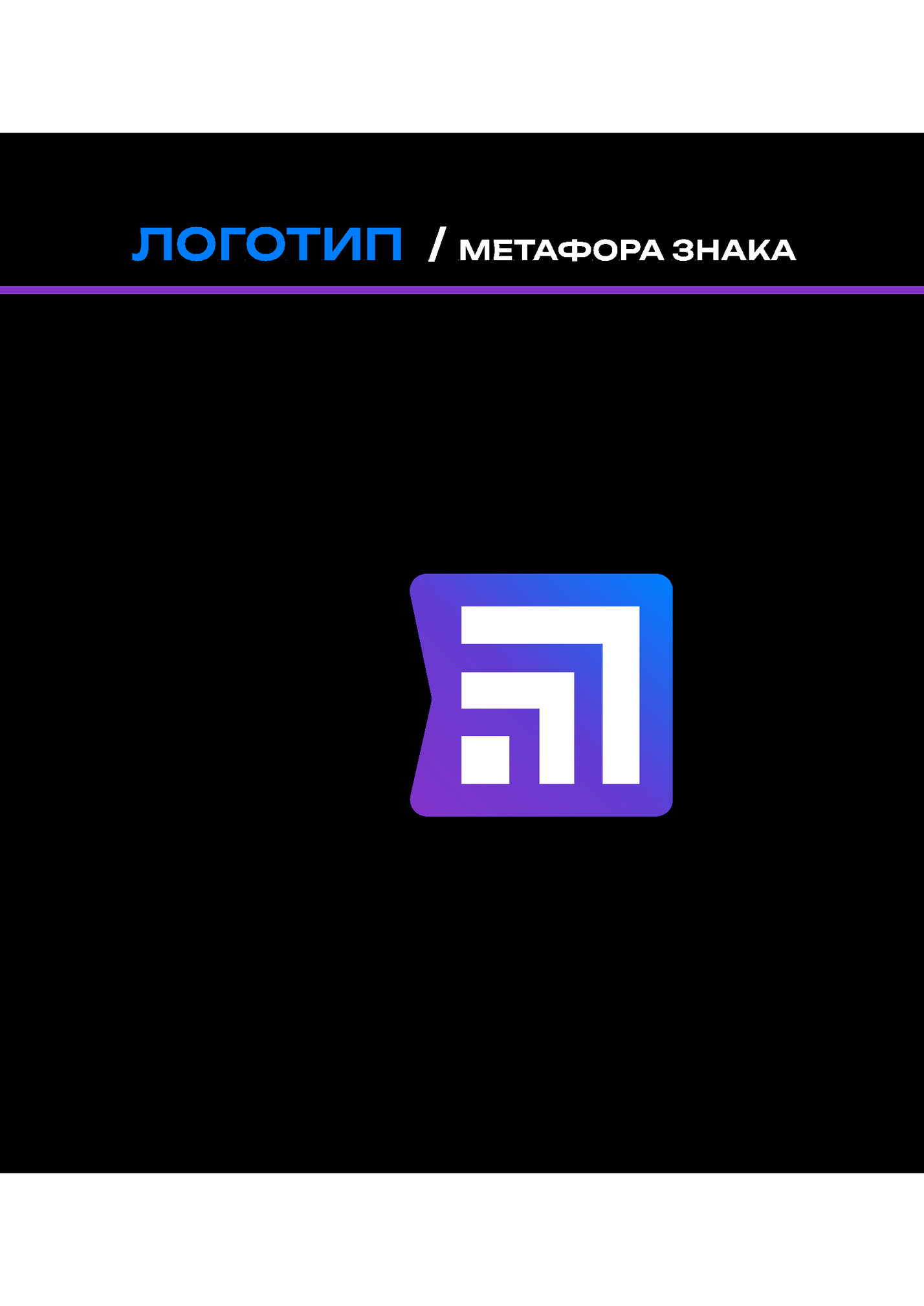 Логотип /