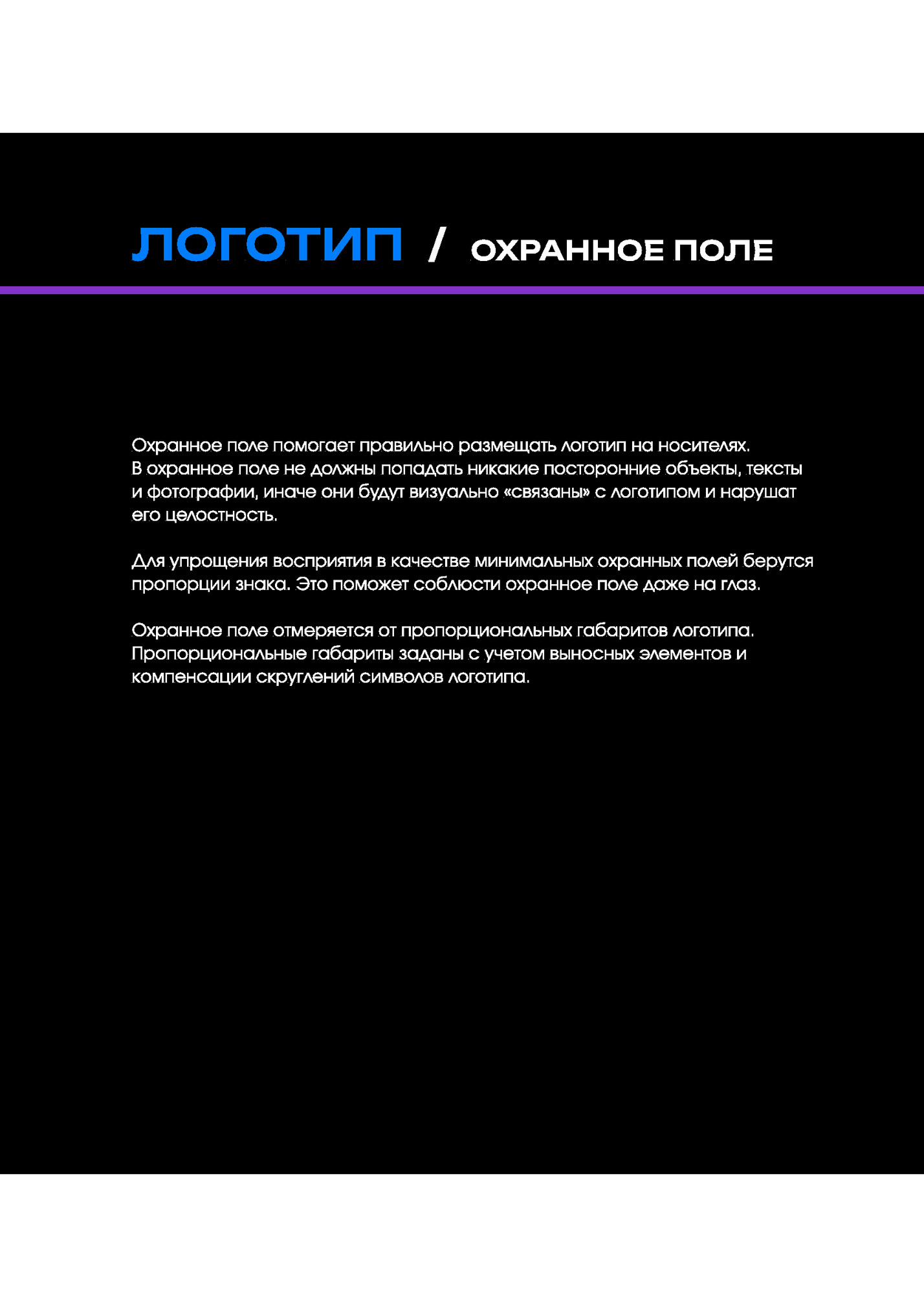 Логотип /