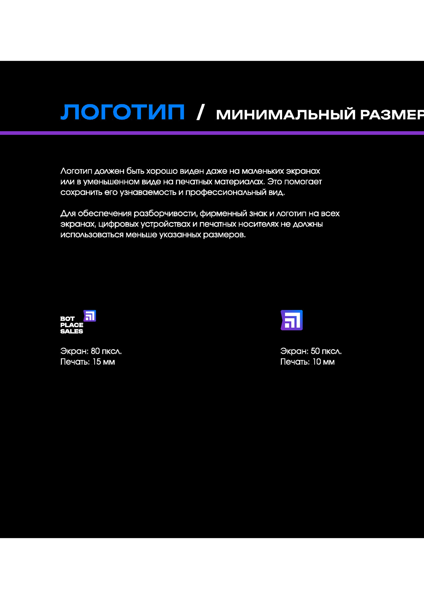 Логотип /