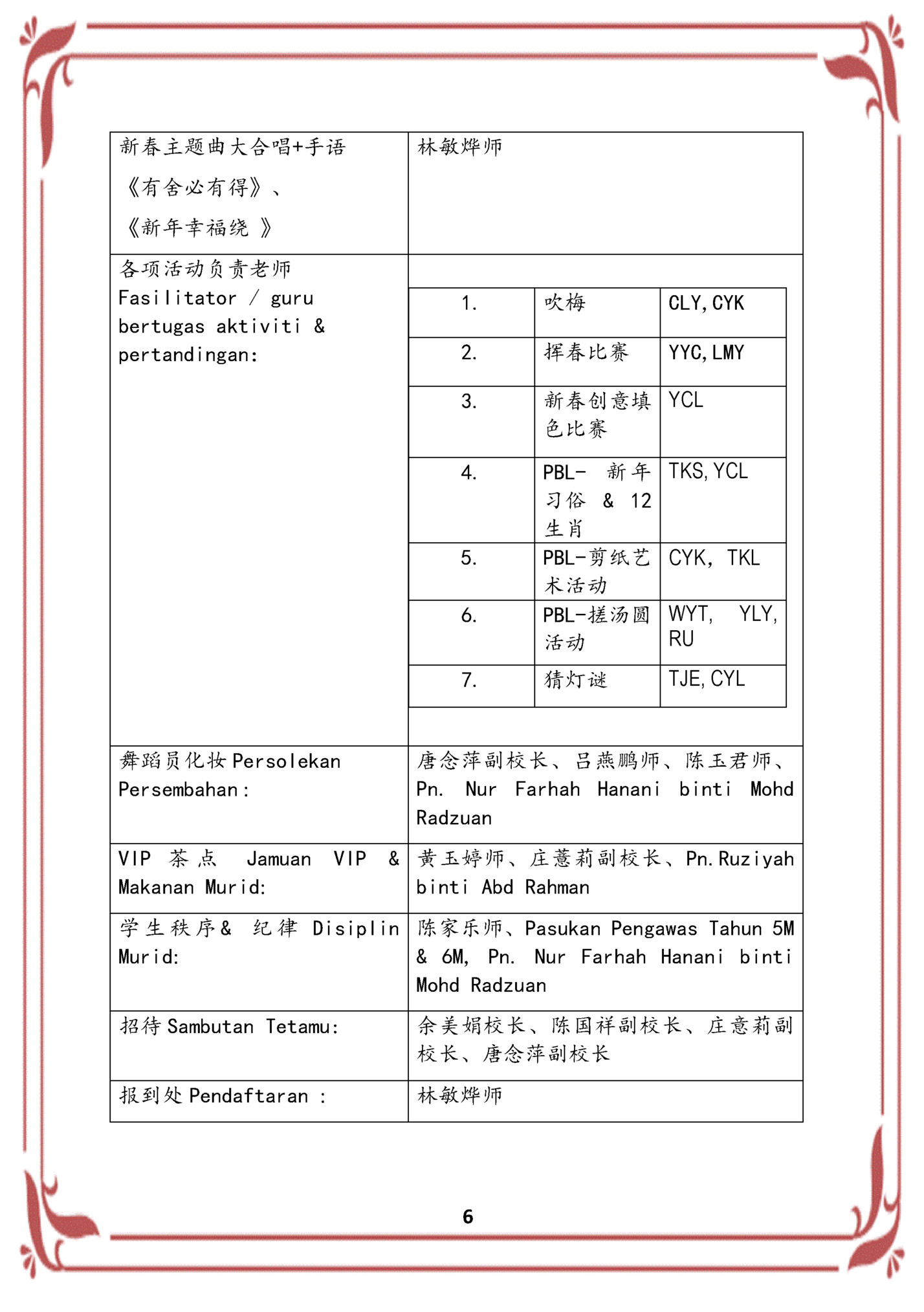 新春主题曲大合唱+手语