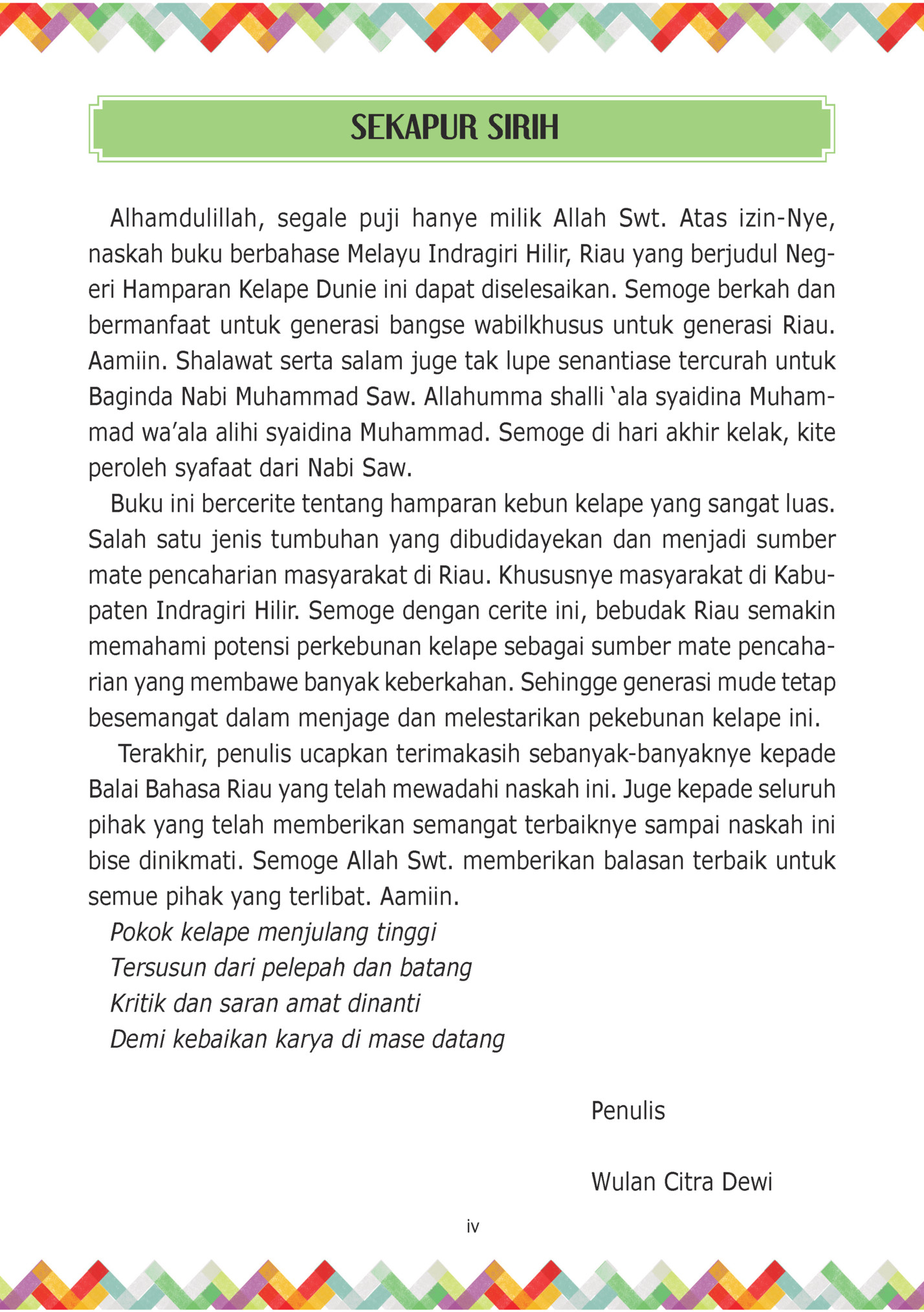 SEKAPUR SIRIH