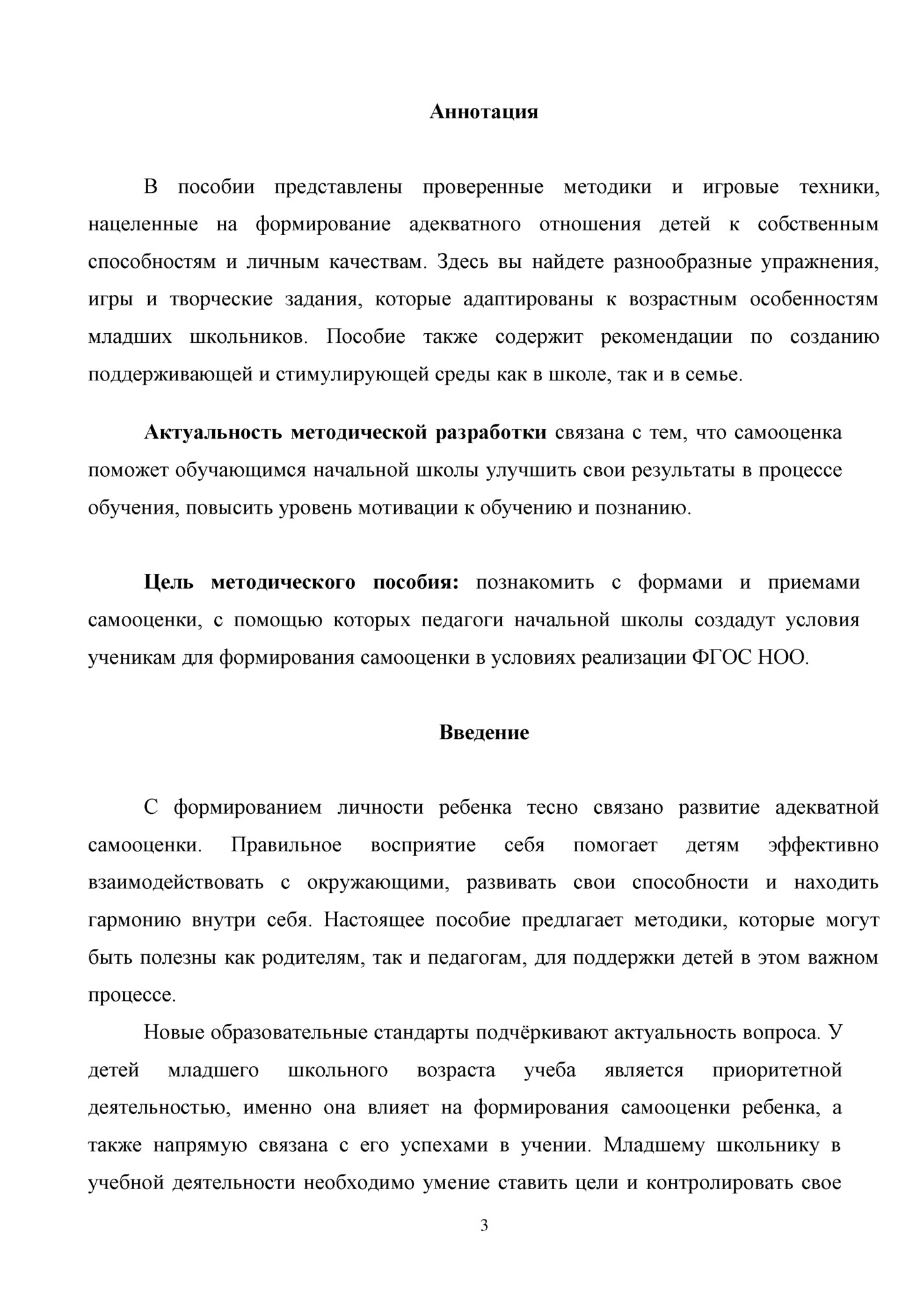 Аннотация Аннотация