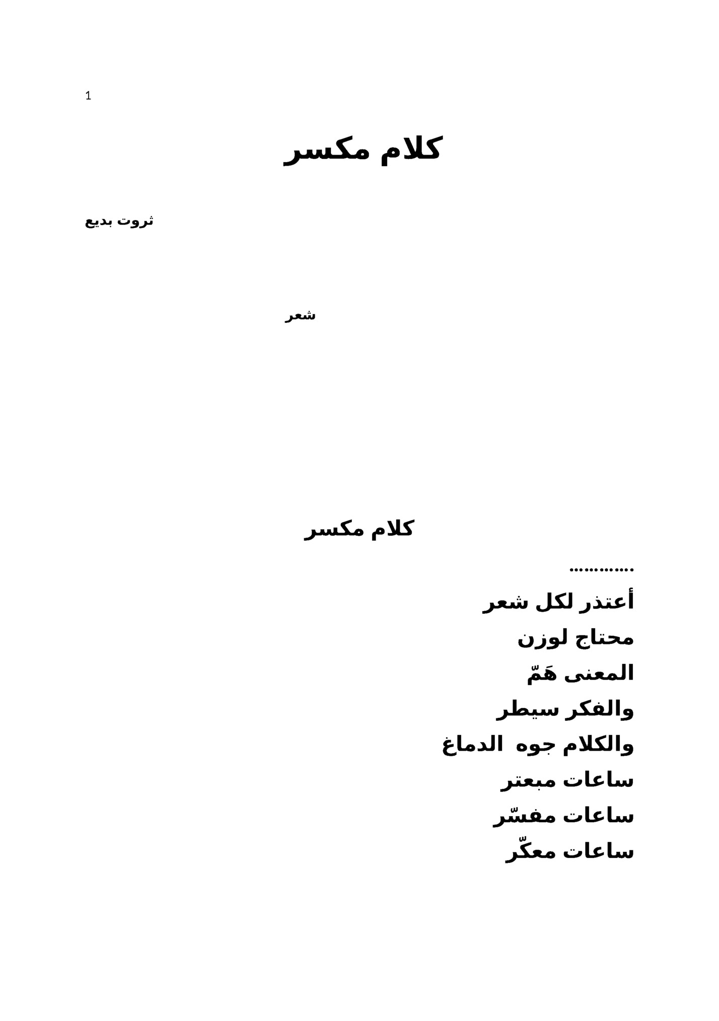 1 1