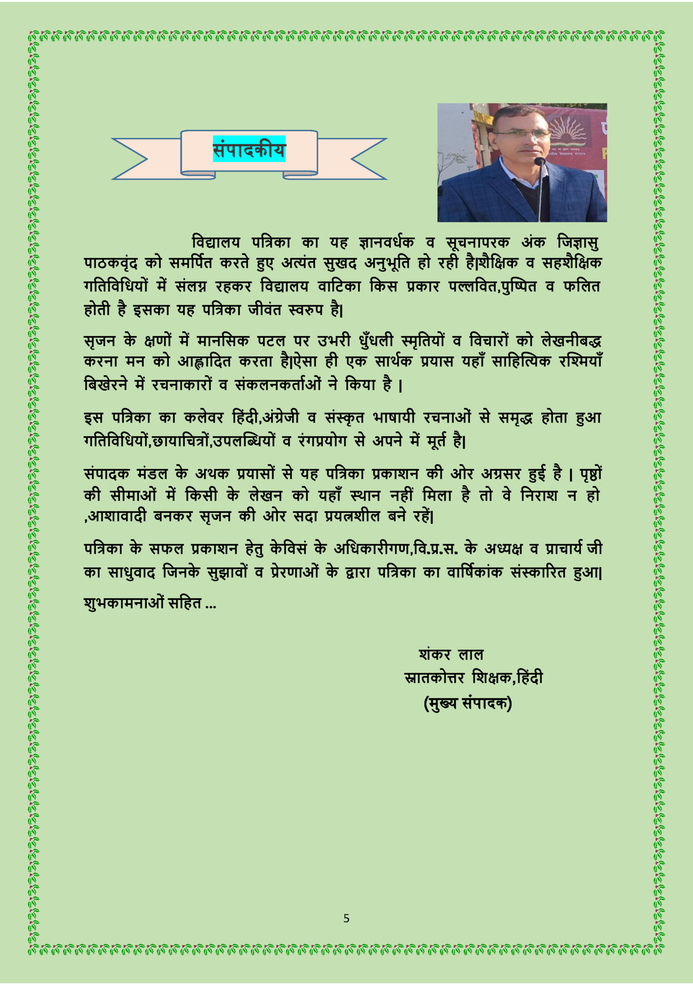 संपादकीय संपादकीय