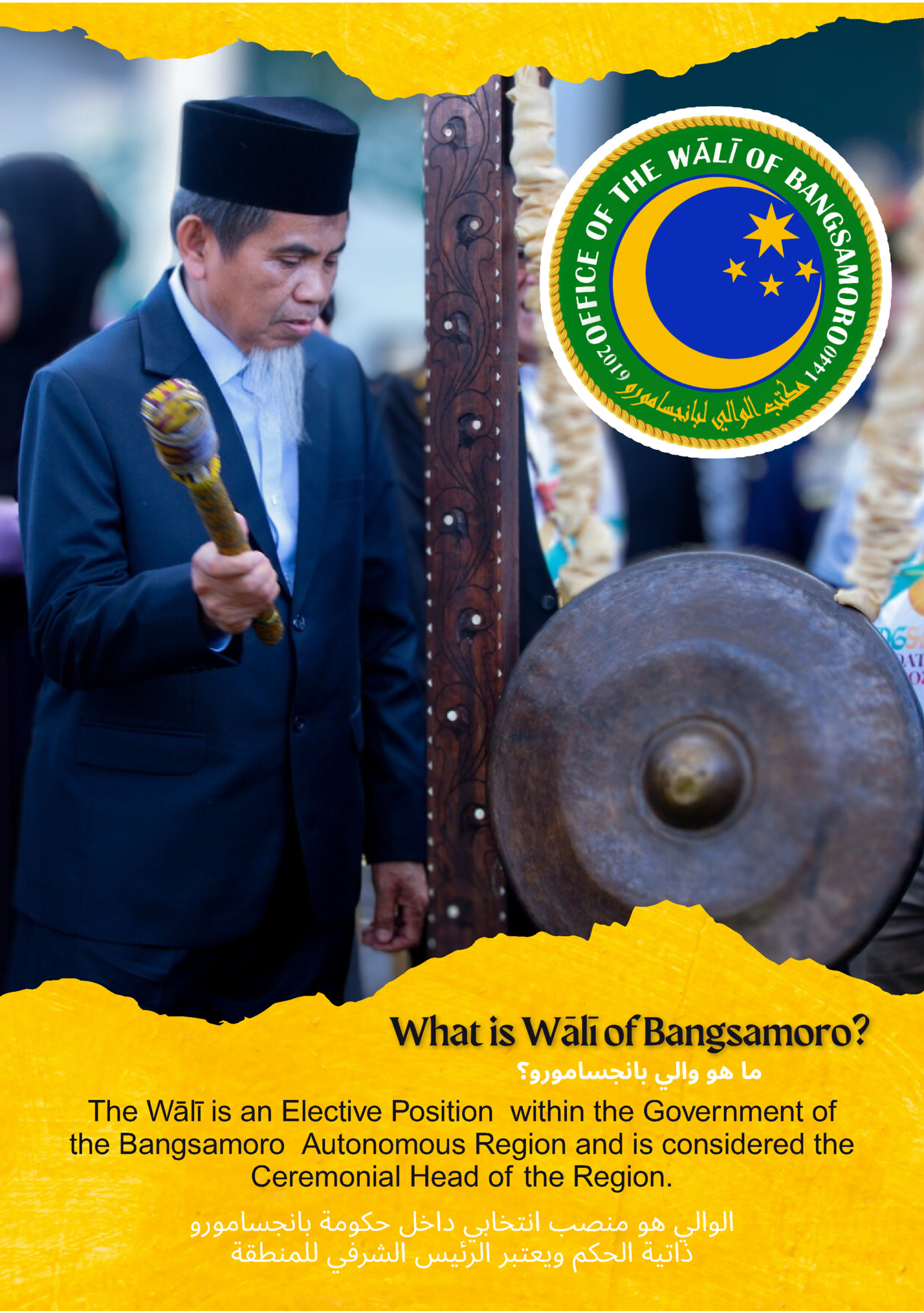 ما هو والي بانجسامورو؟ ما هو والي بانجسامورو؟