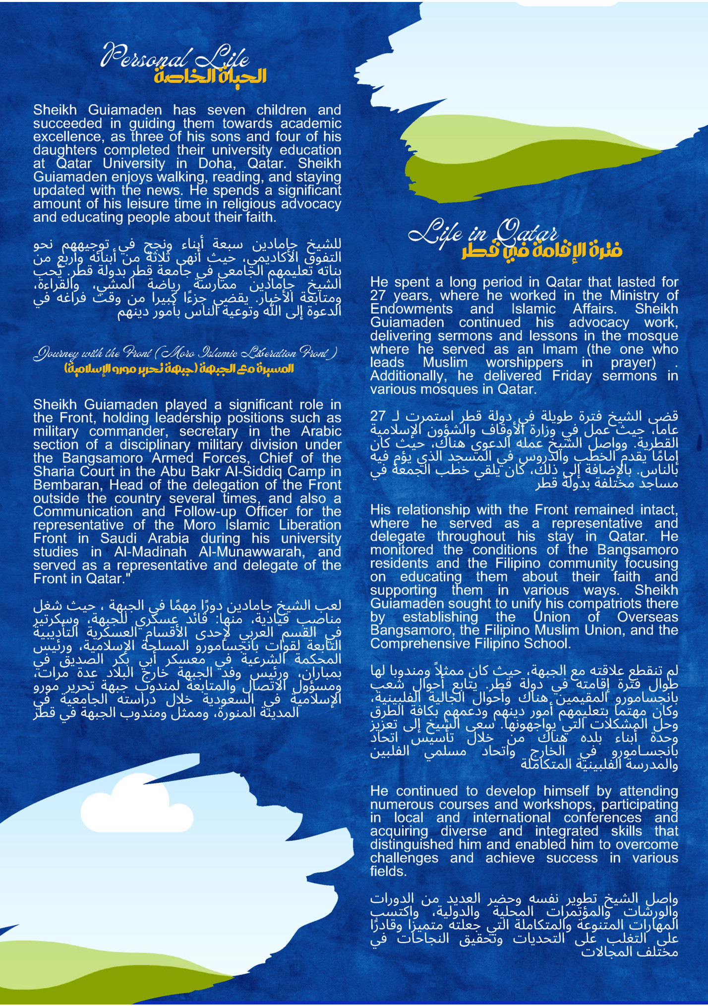 Personal Life Personal Life