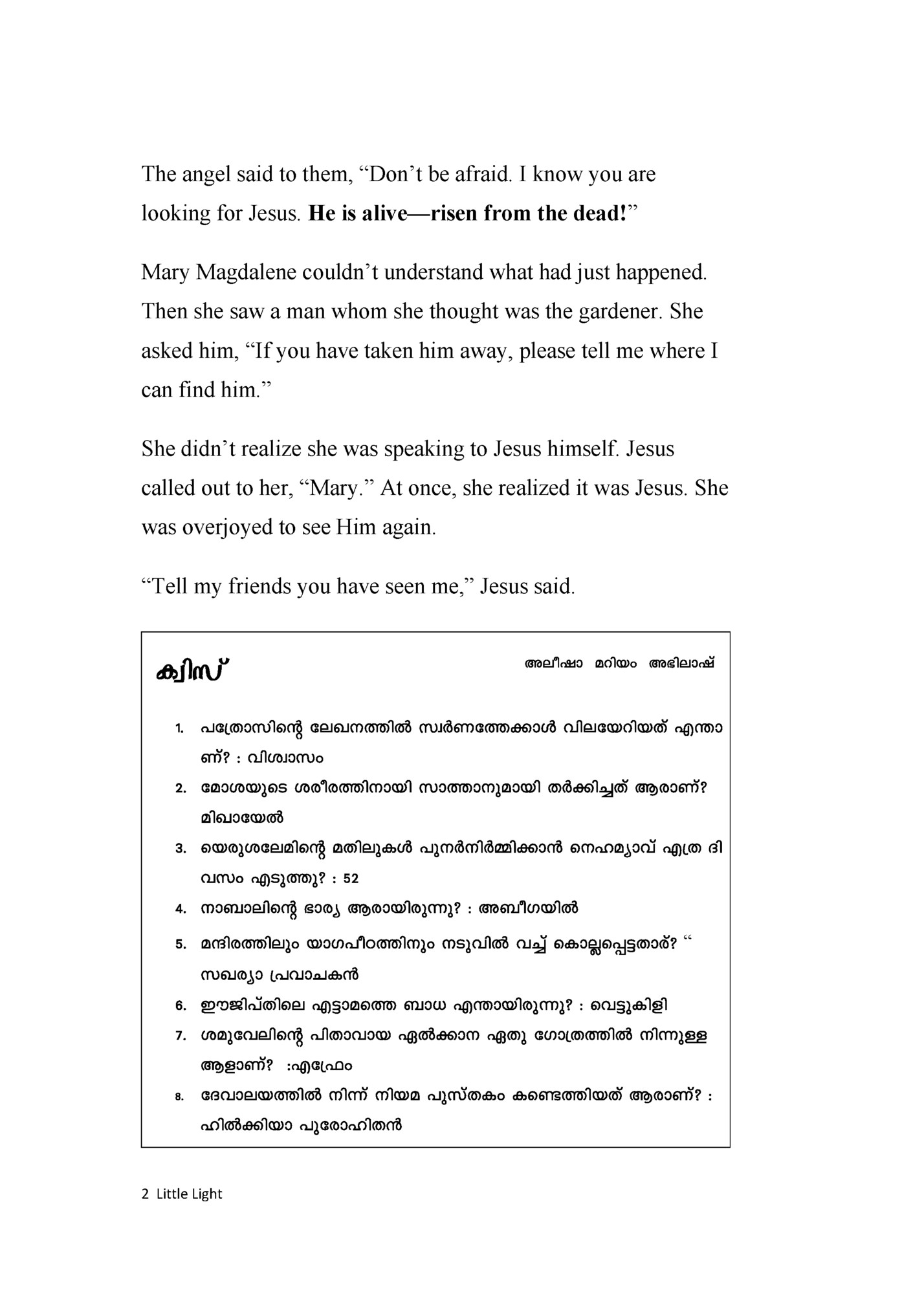 The angel said to them, “Don’t be afraid. I know you are