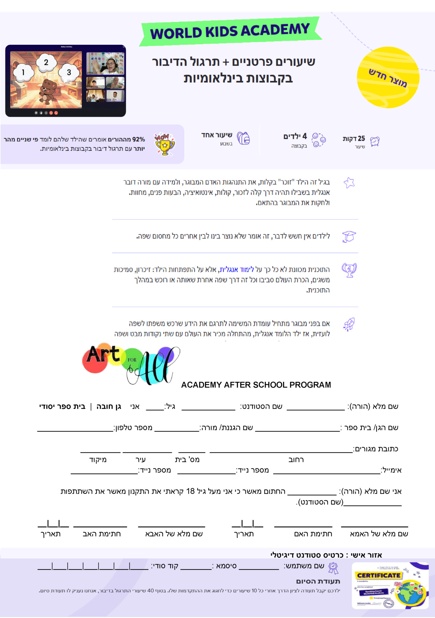 ‫‪ACADEMY AFTER SCHOOL PROGRAM‬‬