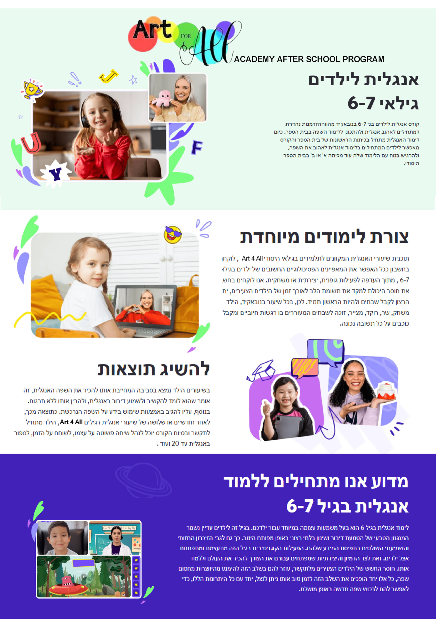 ACADEMY AFTER SCHOOL PROGRAM
