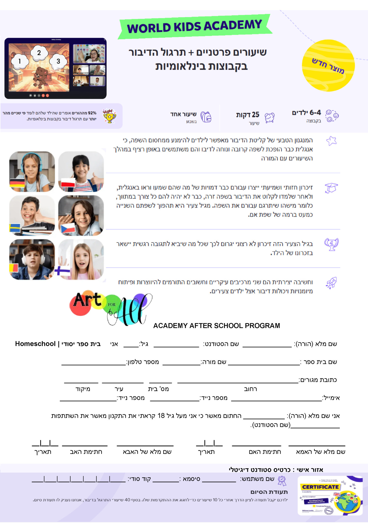 ‫‪ACADEMY AFTER SCHOOL PROGRAM‬‬