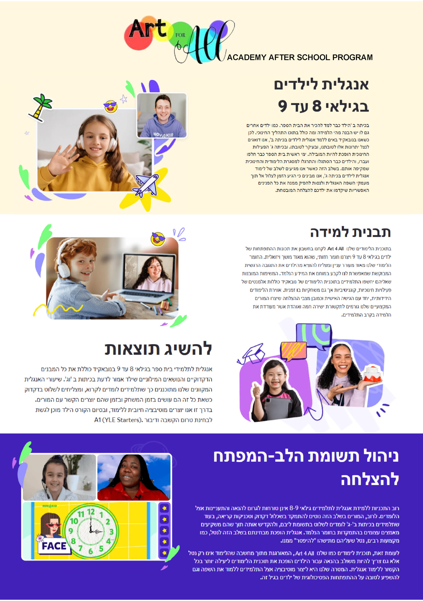 ACADEMY AFTER SCHOOL PROGRAM