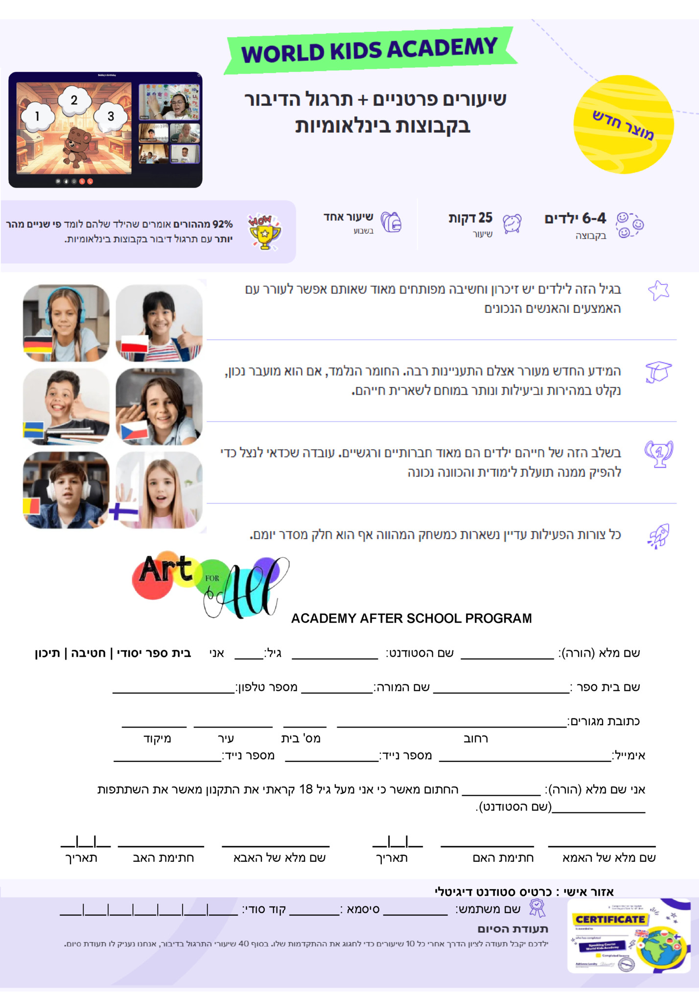 ‫‪ACADEMY AFTER SCHOOL PROGRAM‬‬