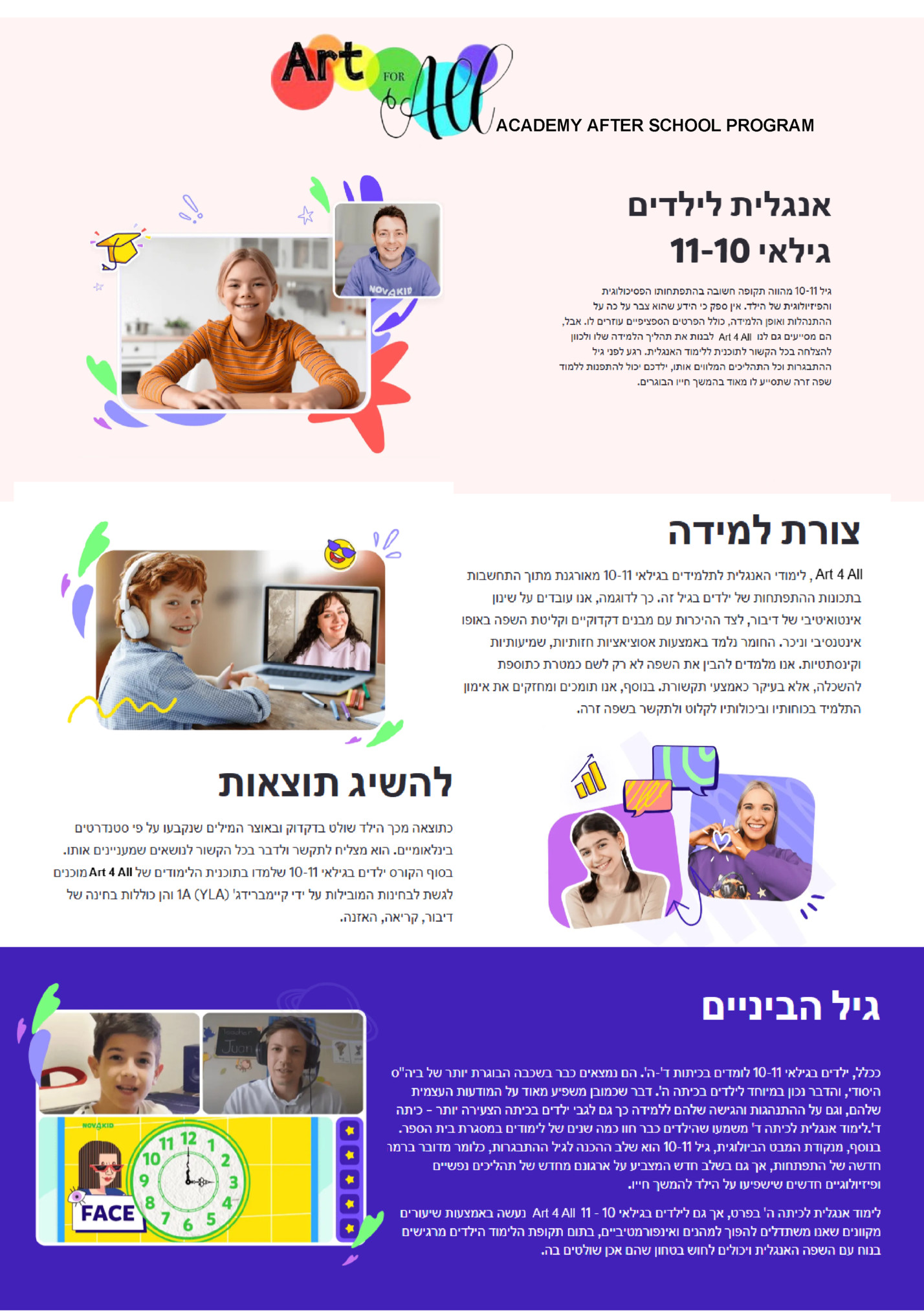ACADEMY AFTER SCHOOL PROGRAM