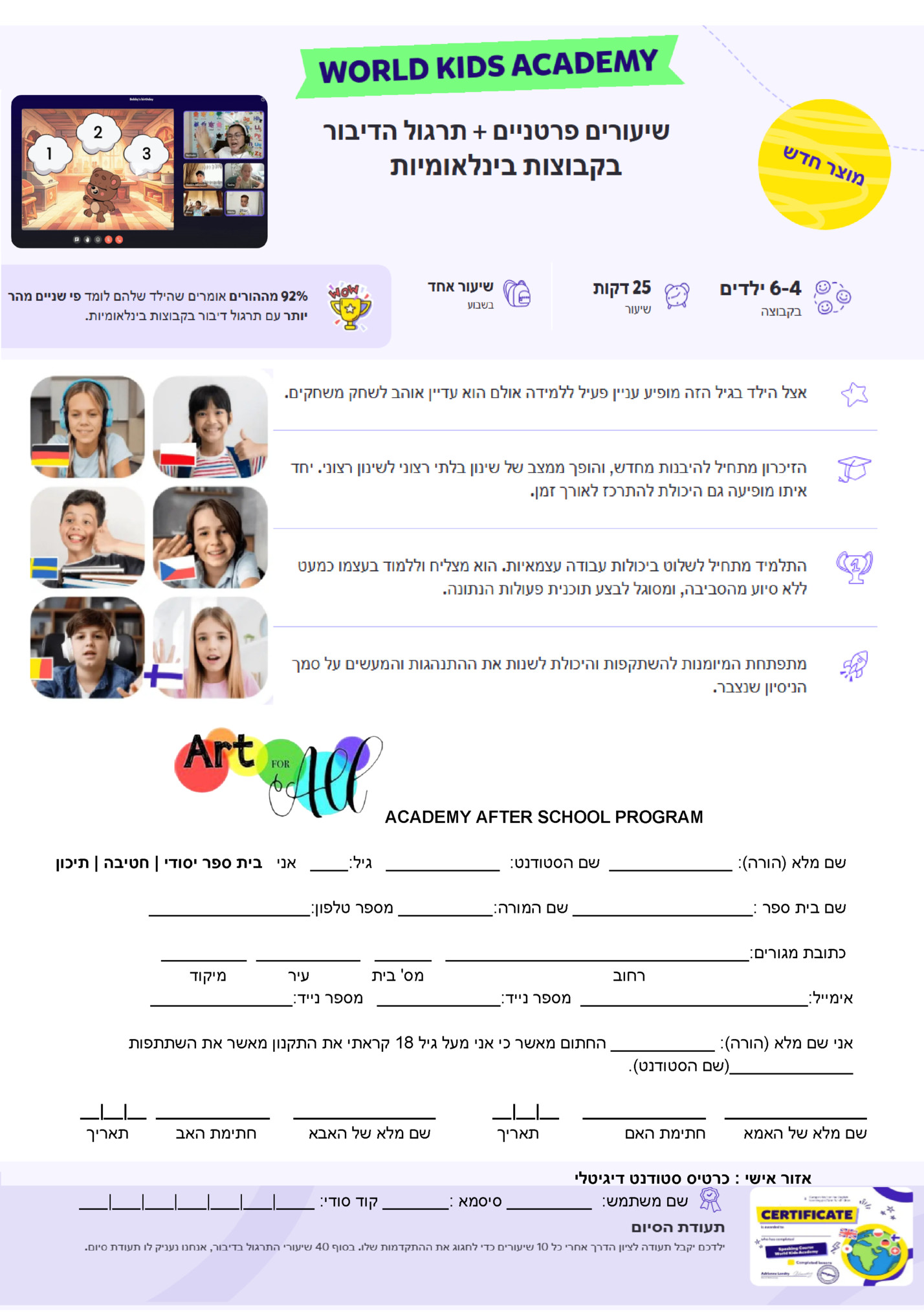 ‫‪ACADEMY AFTER SCHOOL PROGRAM‬‬