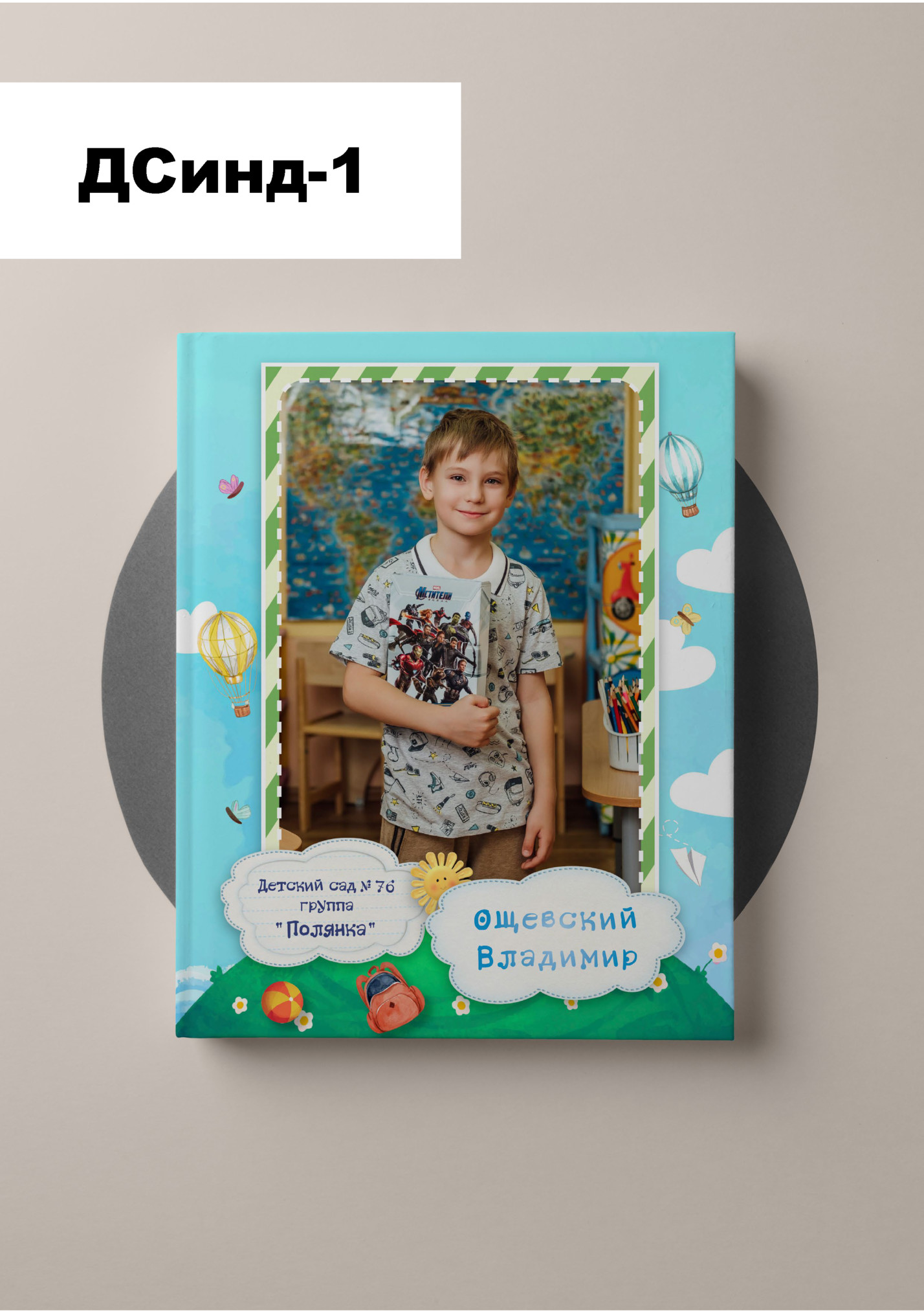 ДСинд-1 ДСинд-1