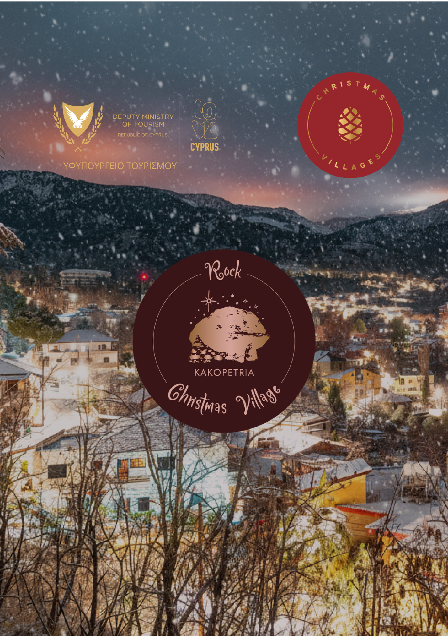 ΥΦYΠΟΥΡΓΕΙΟ ΤΟΥΡΙΣΜΟΥ ΥΦYΠΟΥΡΓΕΙΟ ΤΟΥΡΙΣΜΟΥ