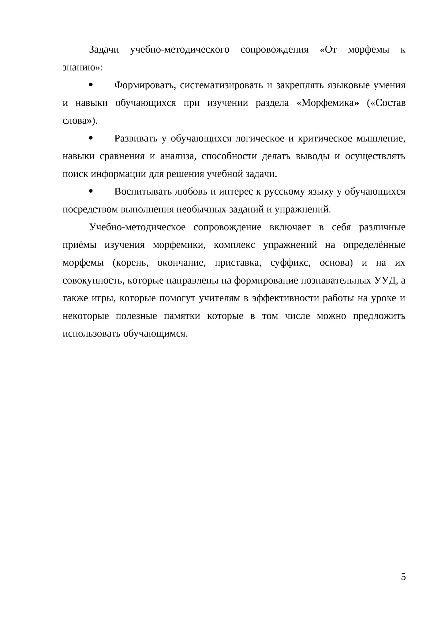 Задачи
