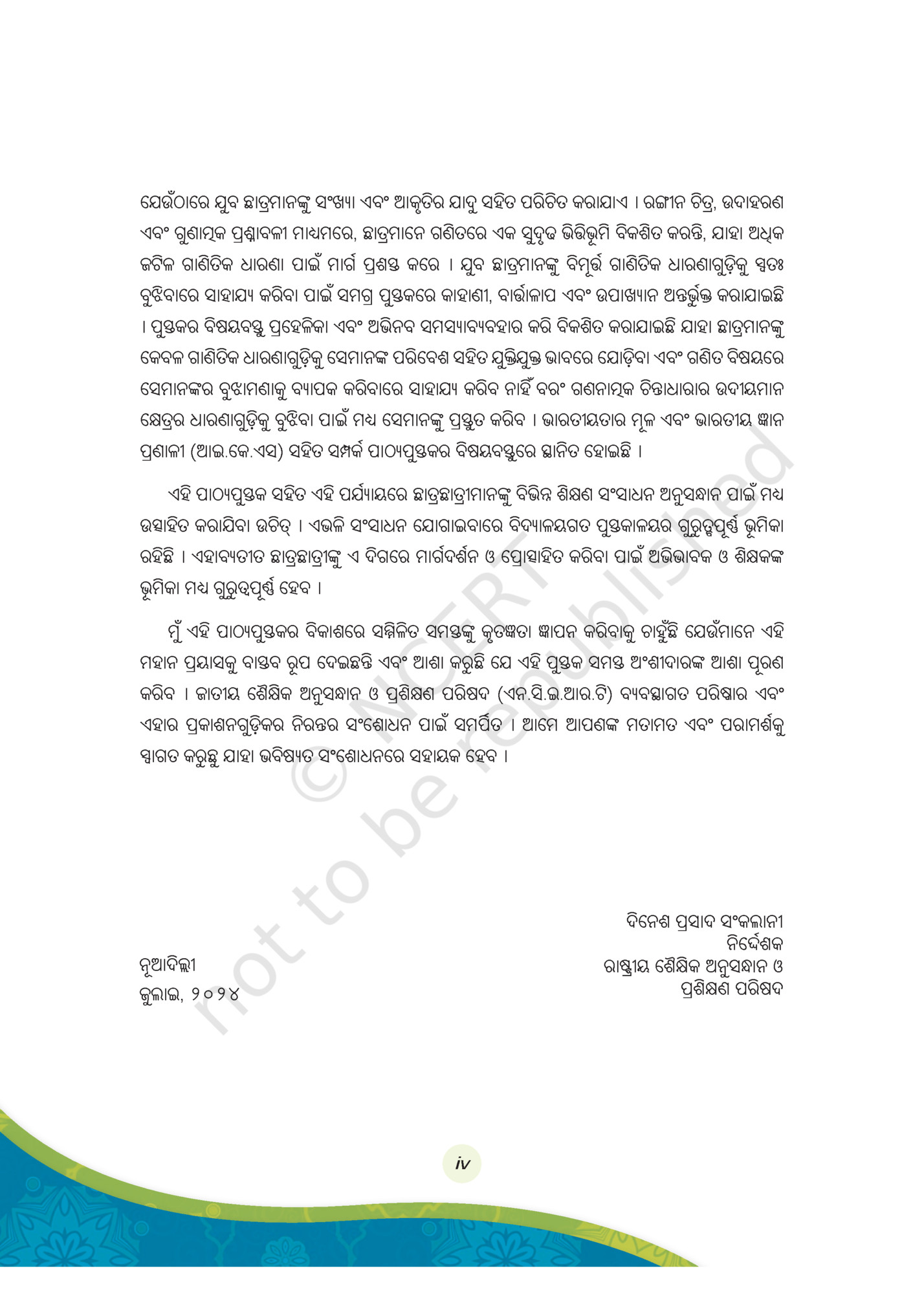 େଯଉଁଠାେର ଯୁବ ଛା�ମାନ�ୁ ସଂଖ୍ୟା ଏବଂ ଆକୃ ତର ଯାଦୁ ସହିତ ପରିଚତ କରାଯାଏ । ର�ୀନ ଚି�, ଉଦାହରଣ