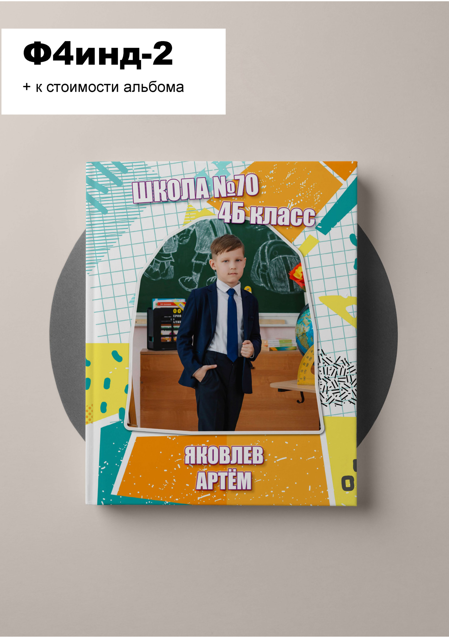 Ф4инд-2 Ф4инд-2