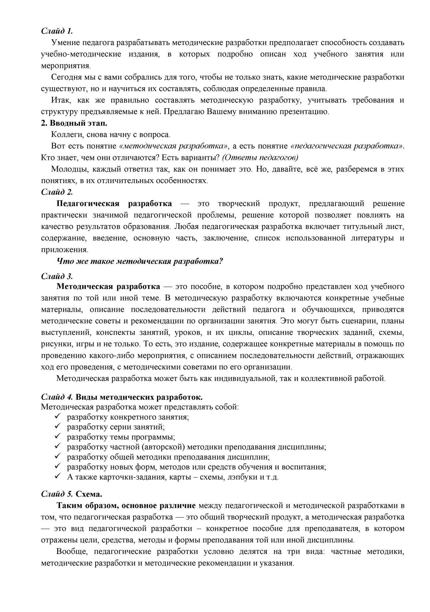 Слайд 1.