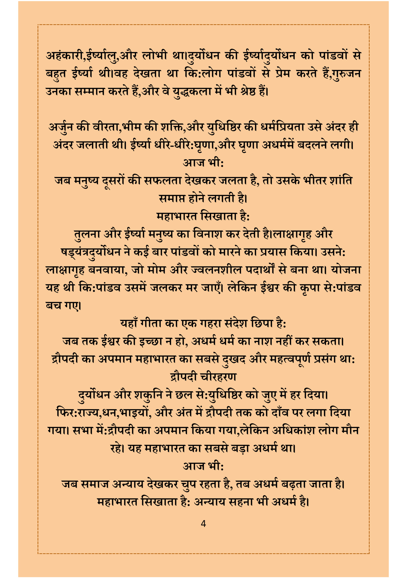 अहक