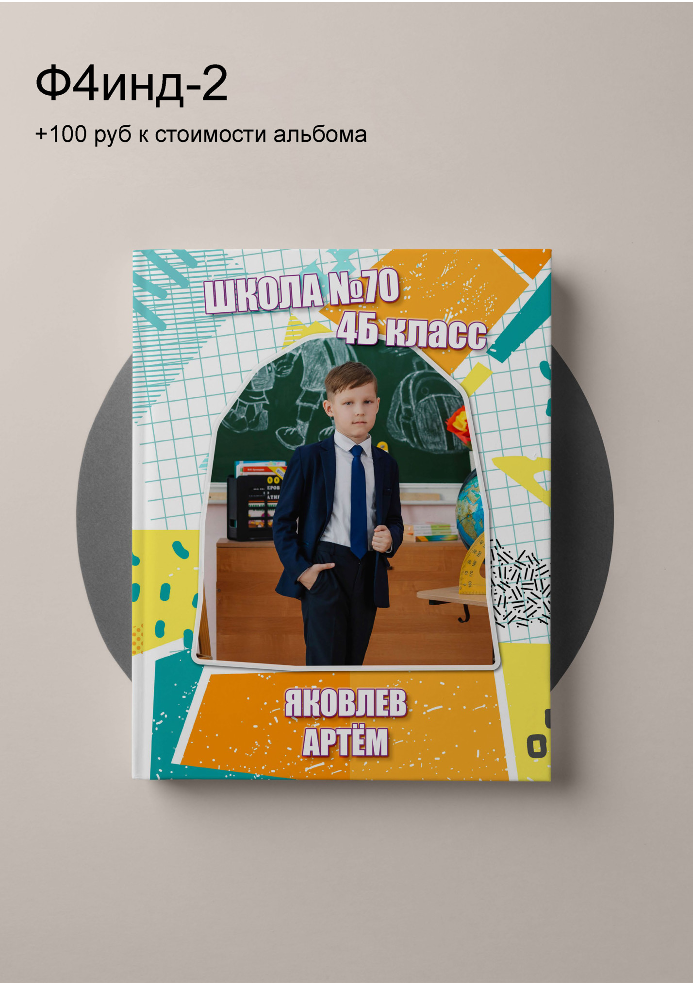 Ф4инд-2 Ф4инд-2
