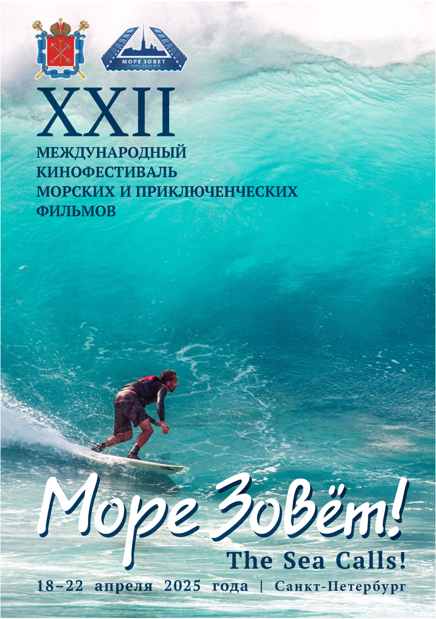 XXII