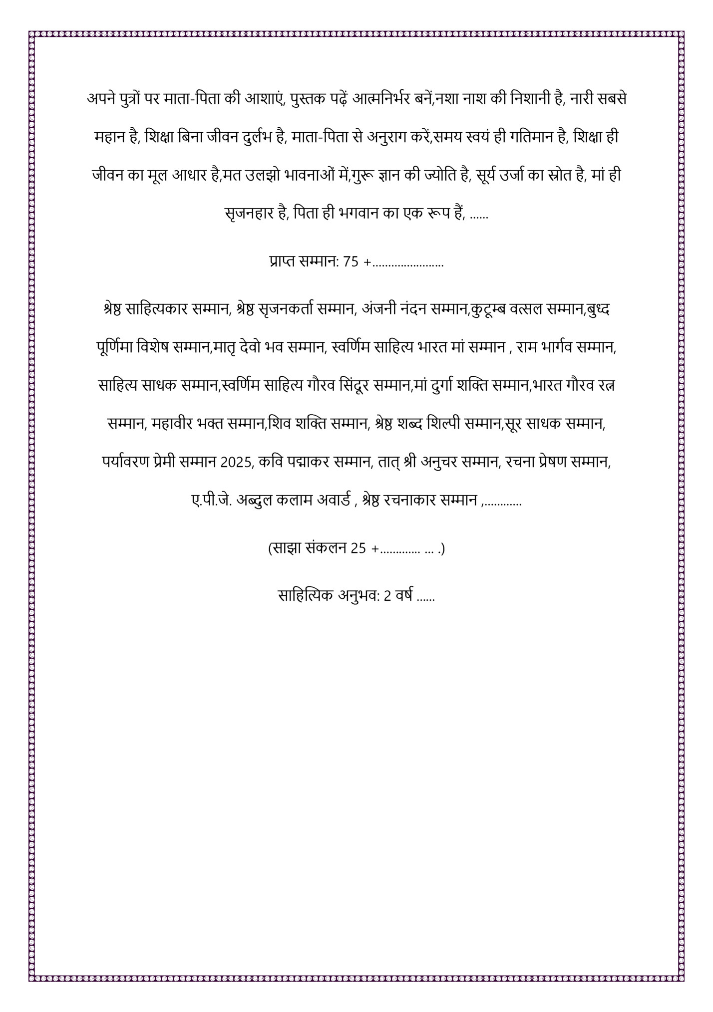 अिने िुत्ोिं िर माता-किता िी आशाएिं , िुस्ति िढ़़ें आत्मकनर्तर बऩें,नशा नाश िी कनशानी है , नारी ब े