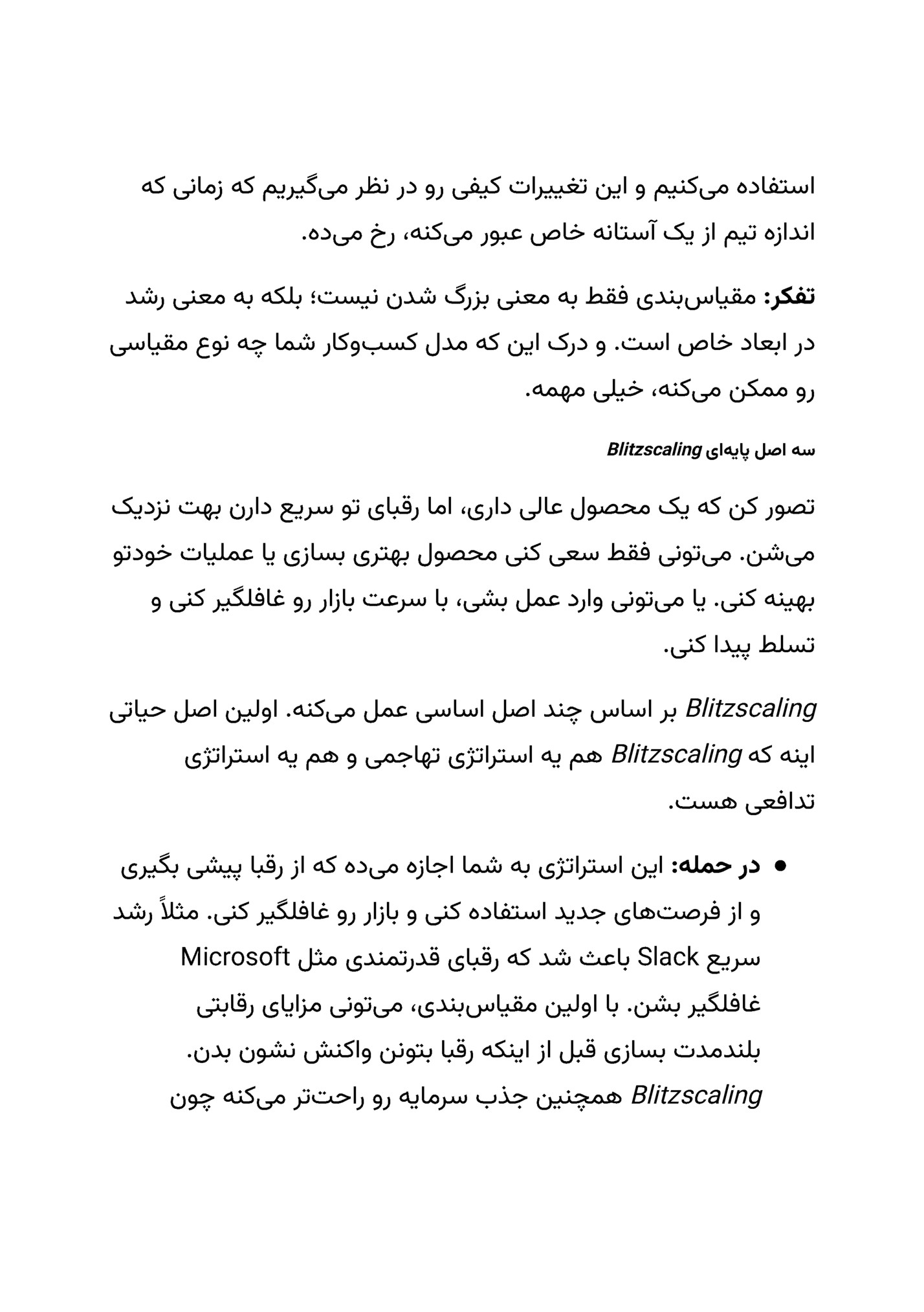 ‫استفاده م ‌کنیم و این تغییرات کیفی رو در نظر م ‌گیریم که زمانی که‬