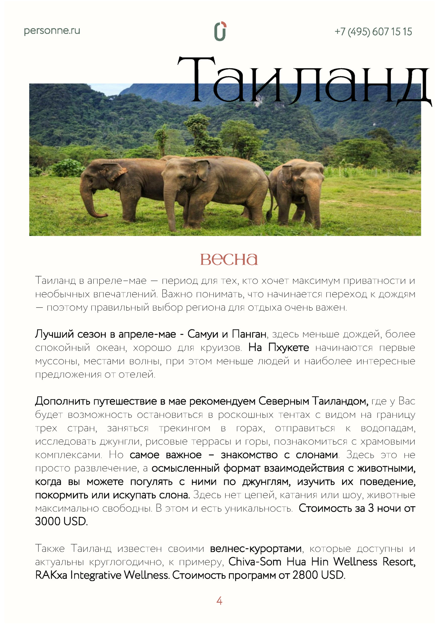 personne.ru