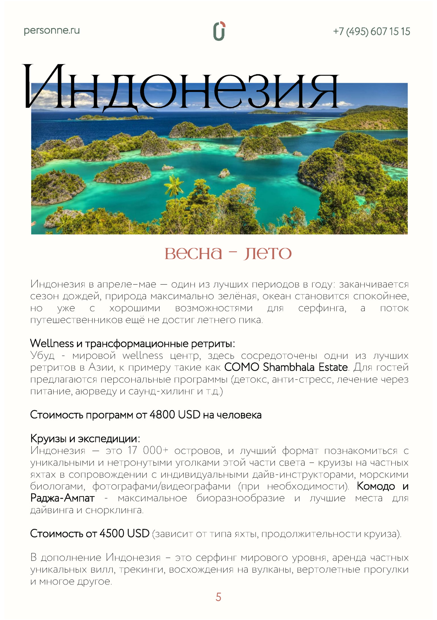 personne.ru