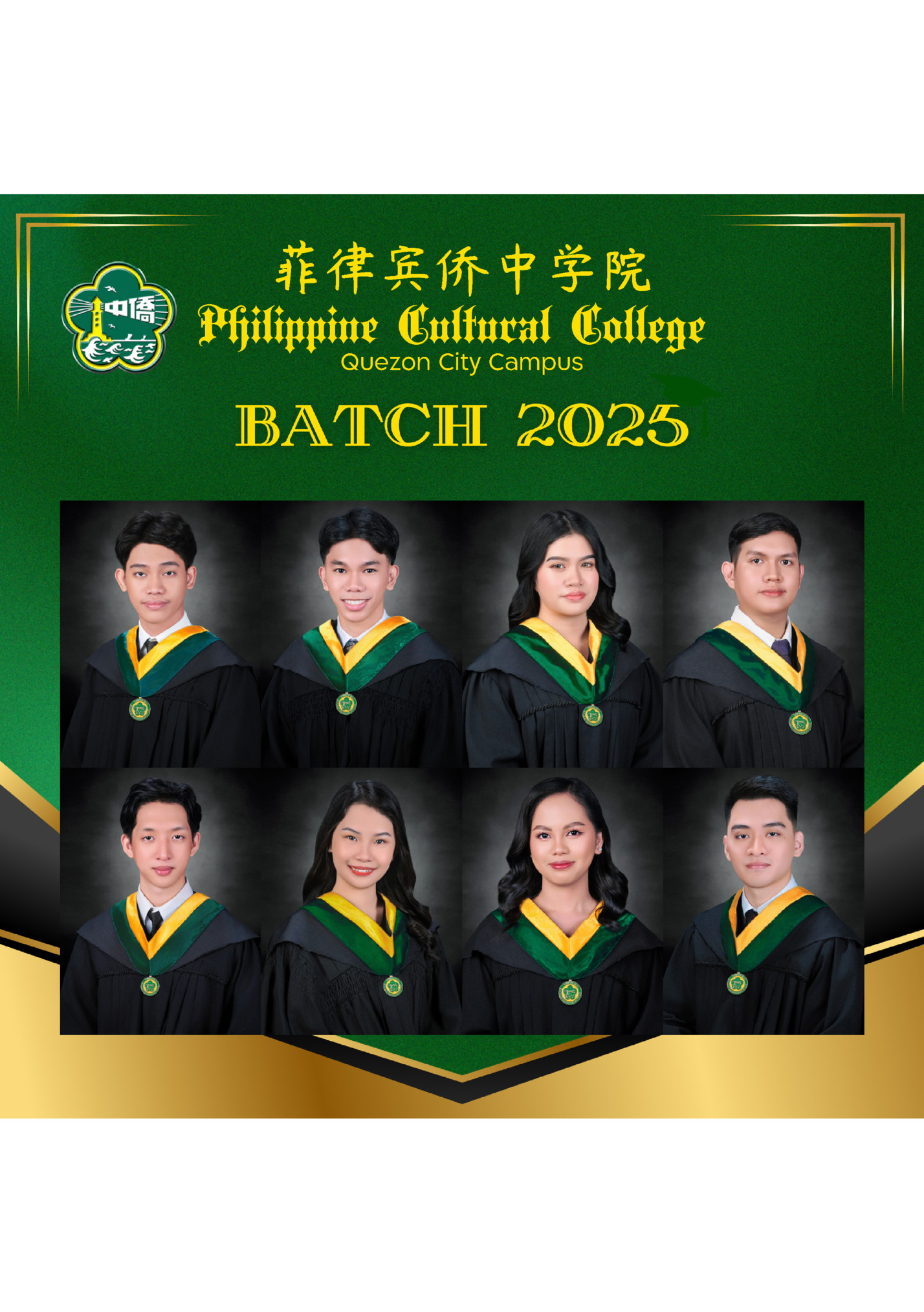 菲律宾侨中学院