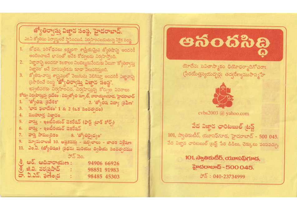 Anada siddi blip book