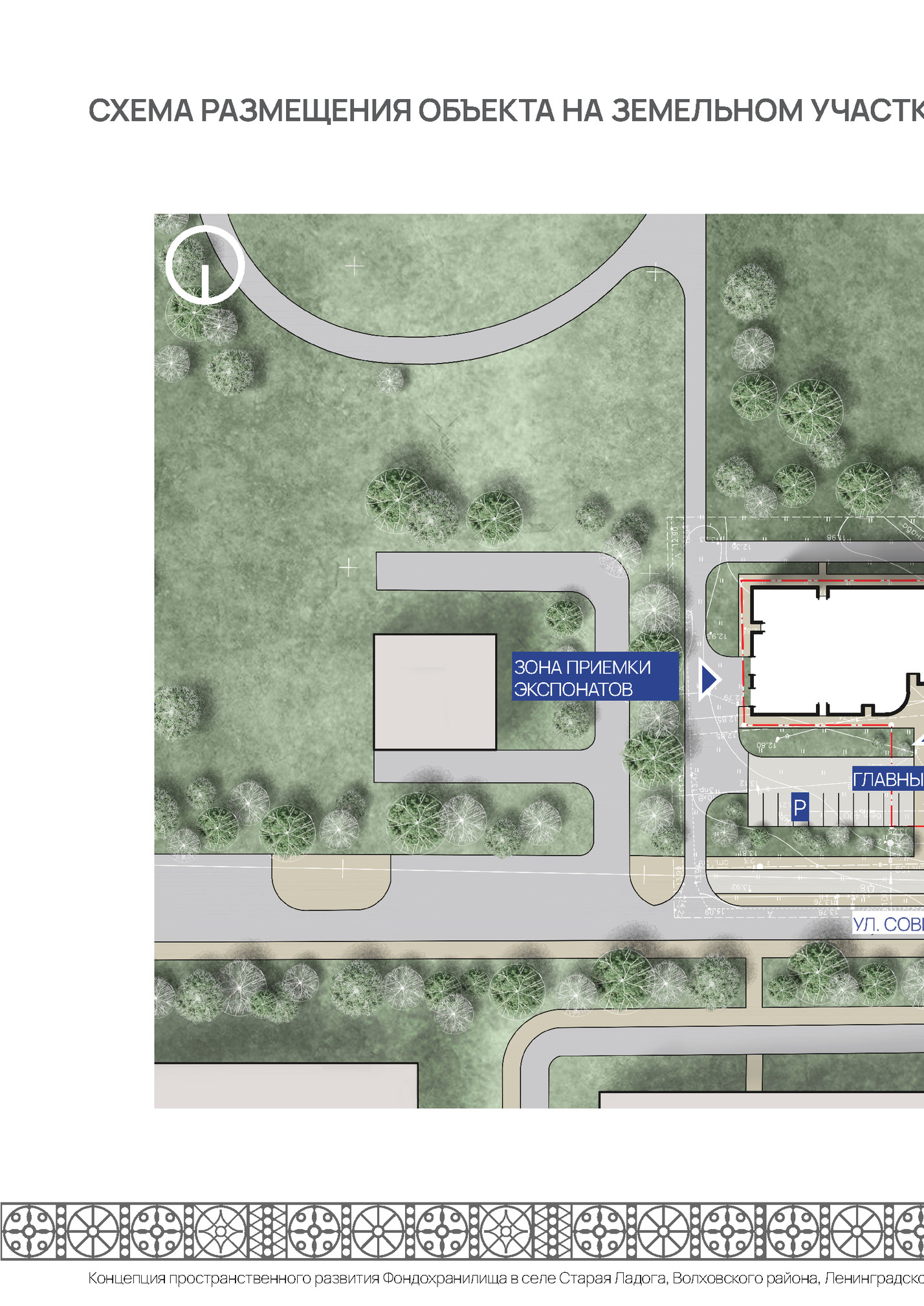 СХЕМА РАЗМЕЩЕНИЯ ОБЪЕКТА НА ЗЕМЕЛЬНОМ УЧАСТКЕ