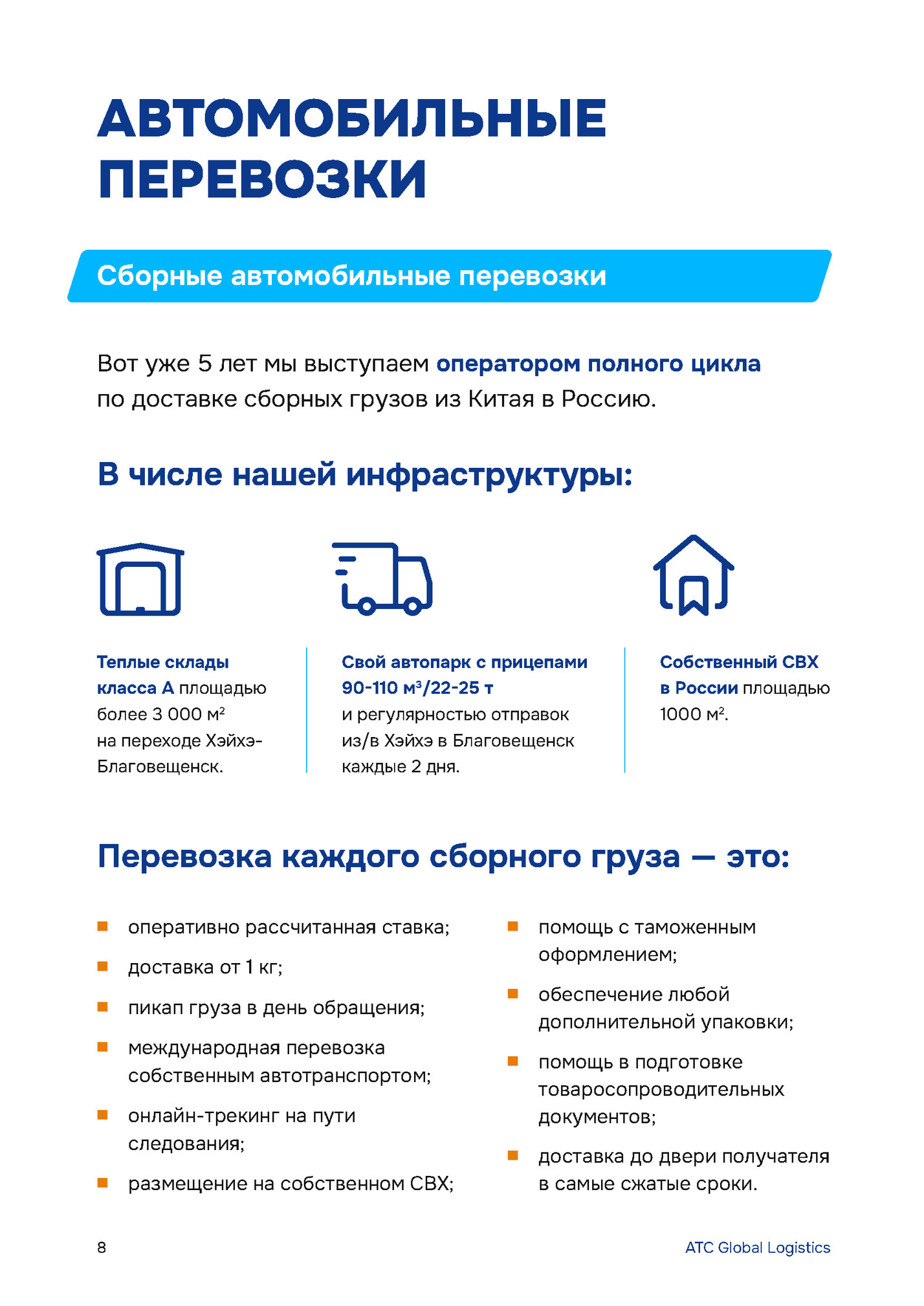 АВТОМОБИЛЬНЫЕ