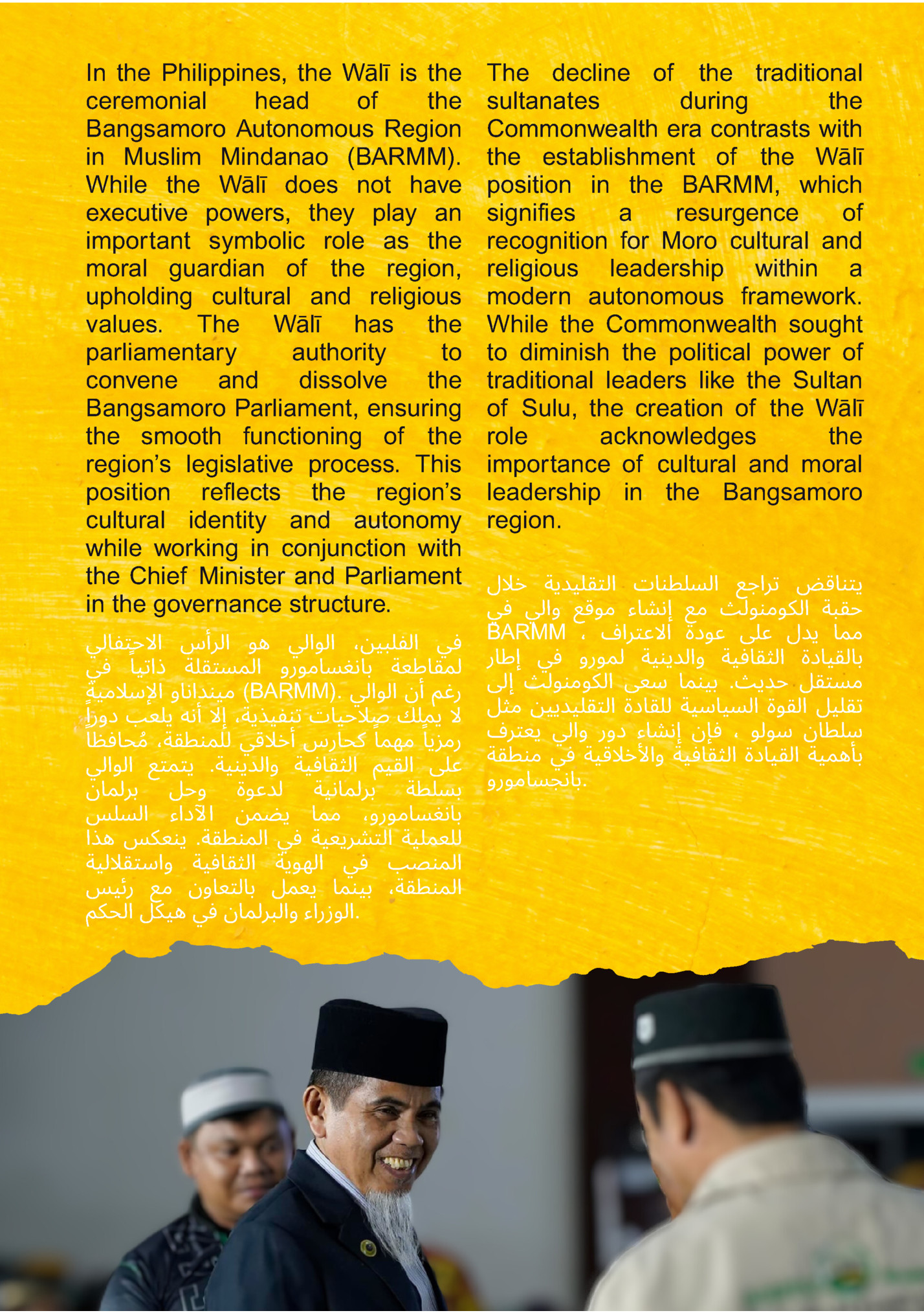 In the Philippines, the Wālī is the