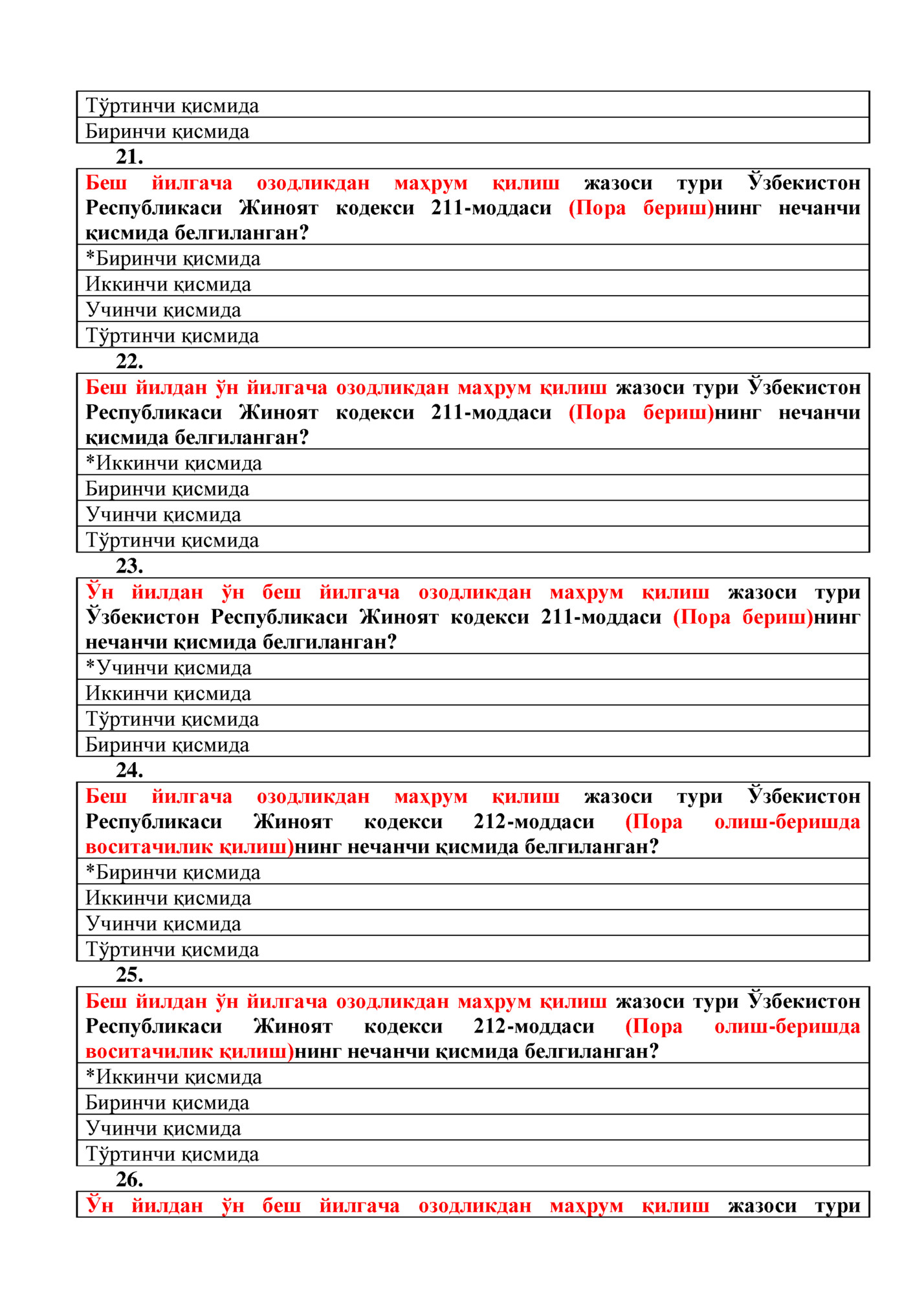 Тўртинчи қисмида