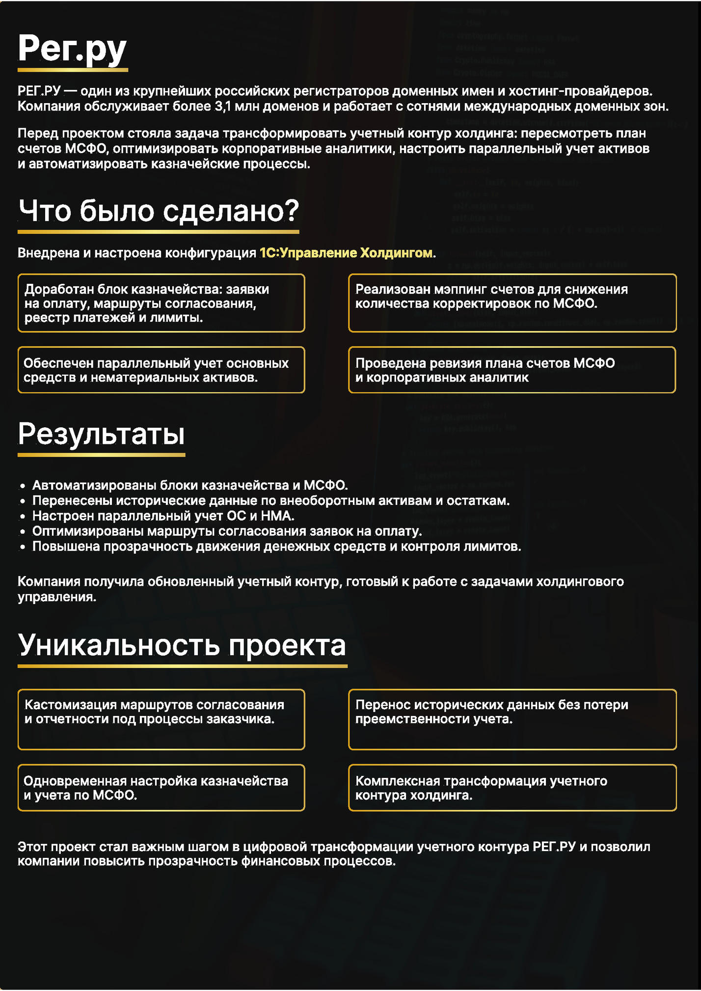 ГК «Люди»