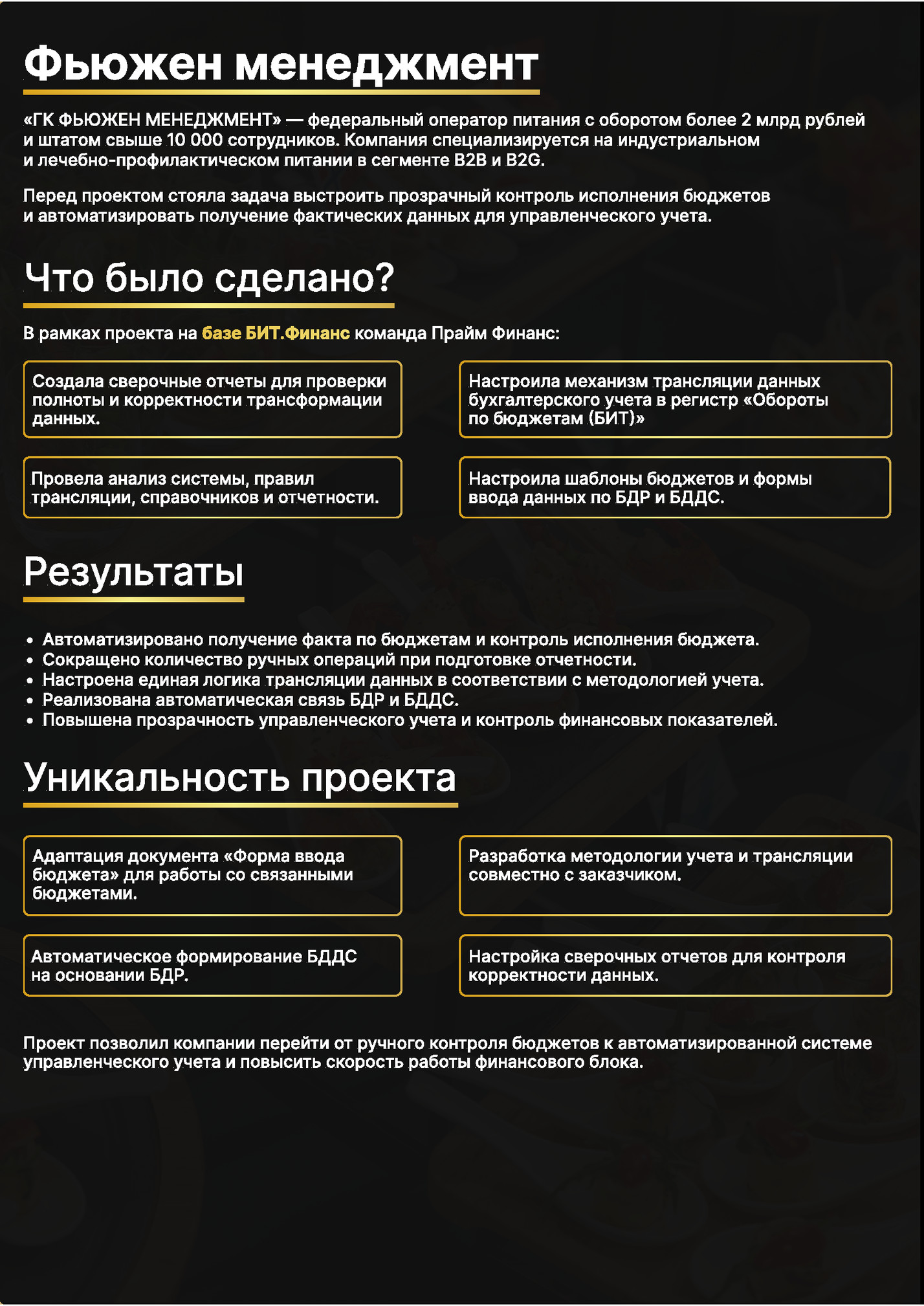 ГК «Родина»