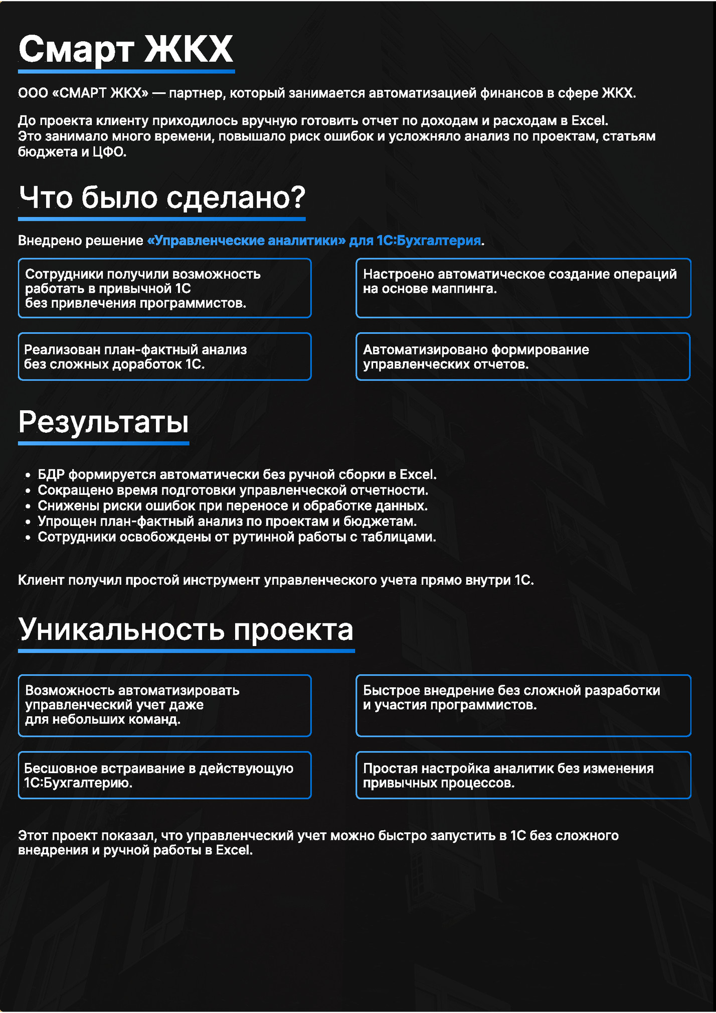 АО «Джи-групп»