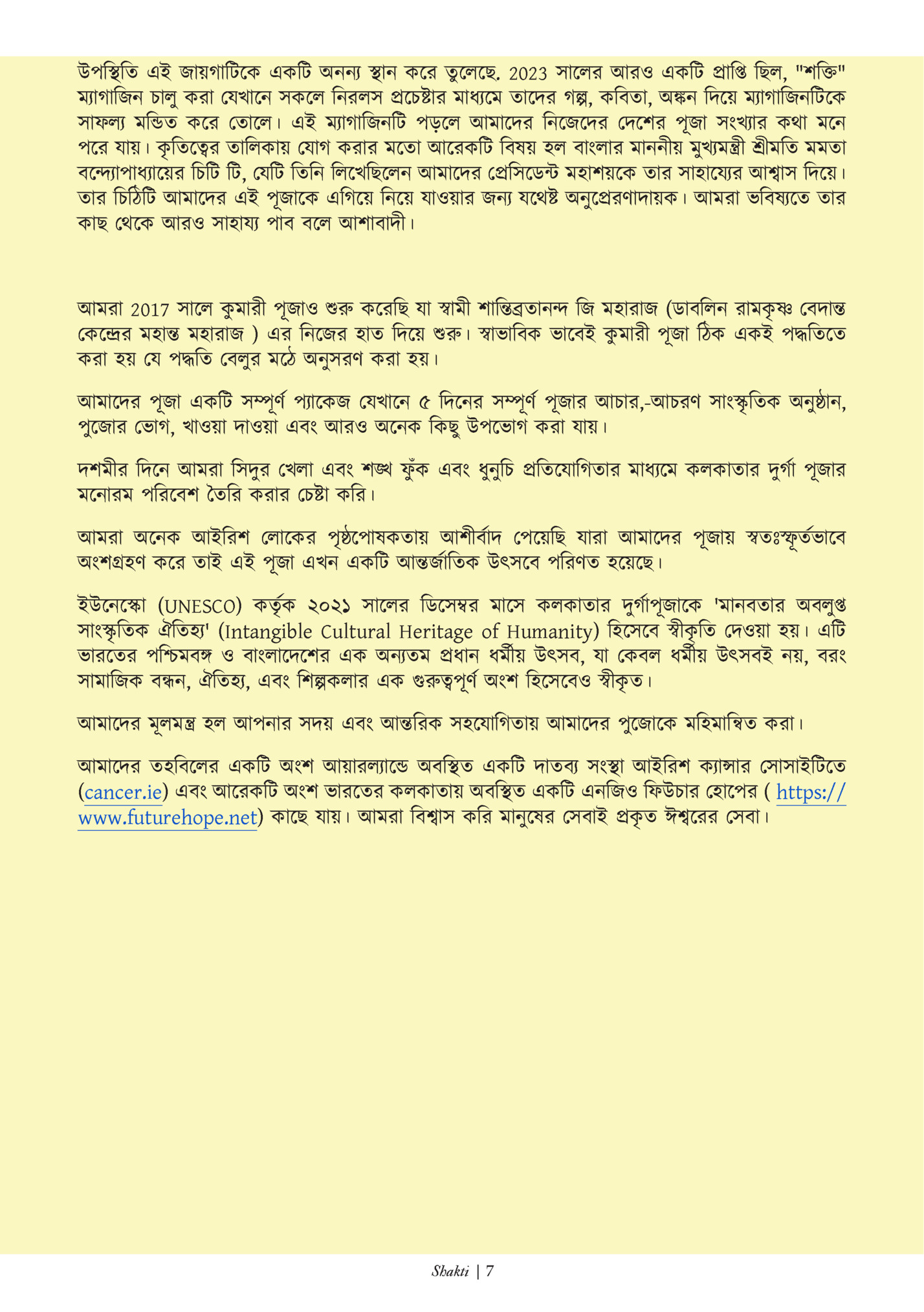 উপস্থিতি এই জায়গাটিকে একটি অনন্য স্থান করে তুলেছে. 2023 সালের আরও একটি প্রাপ্তি ছিল, শক্তি