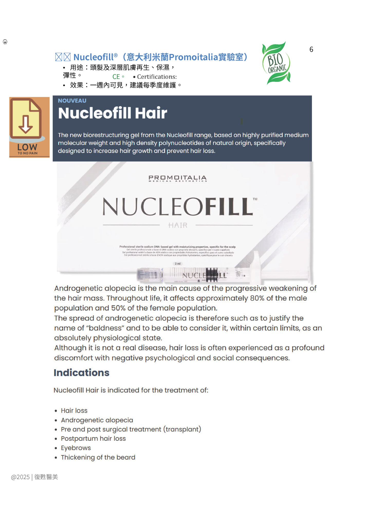 �� Nucleoﬁll®（意大利米蘭Promoitalia實驗室）