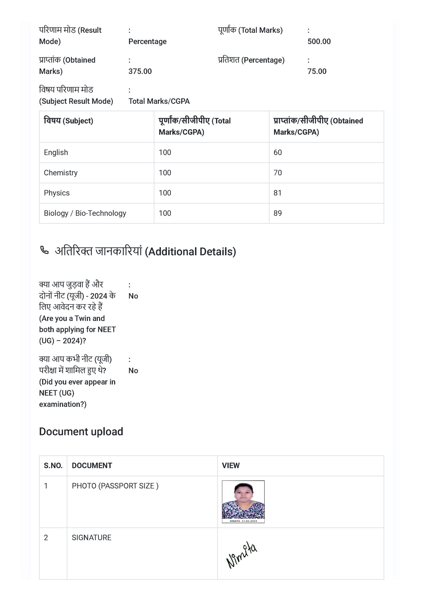 परिणाम मोड (Result