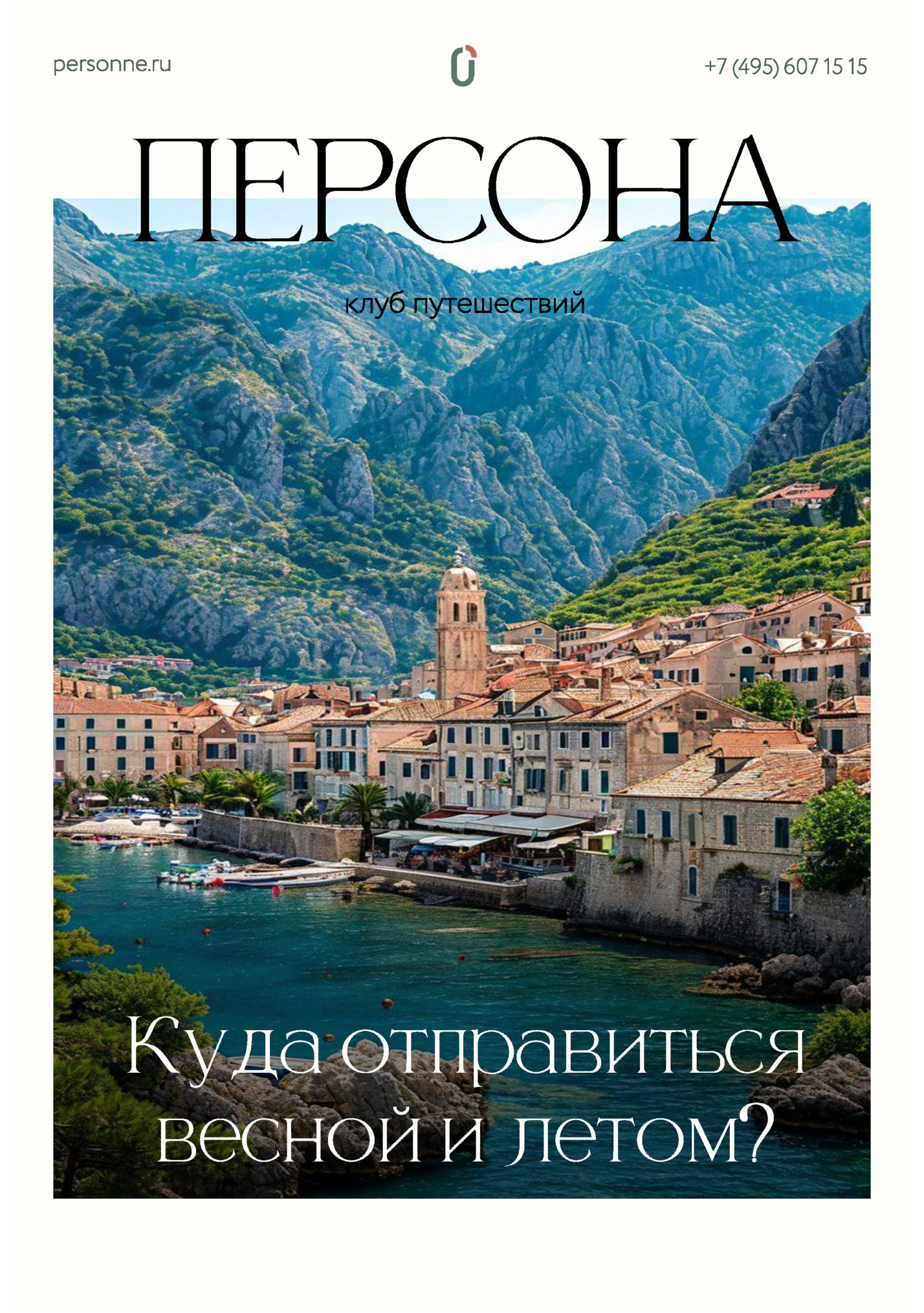 personne.ru