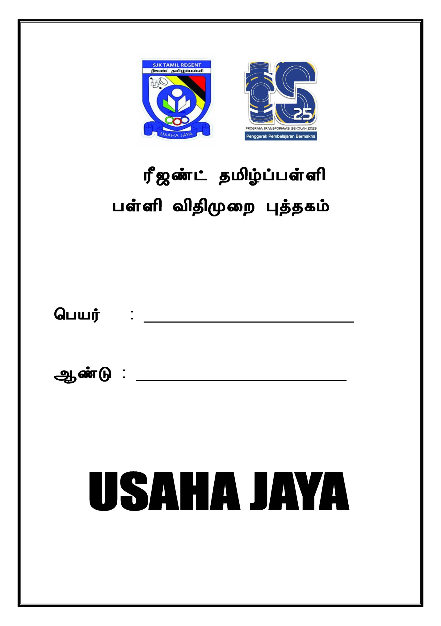 ரீஜண்ட் தமிழ்ப்பள்ளி