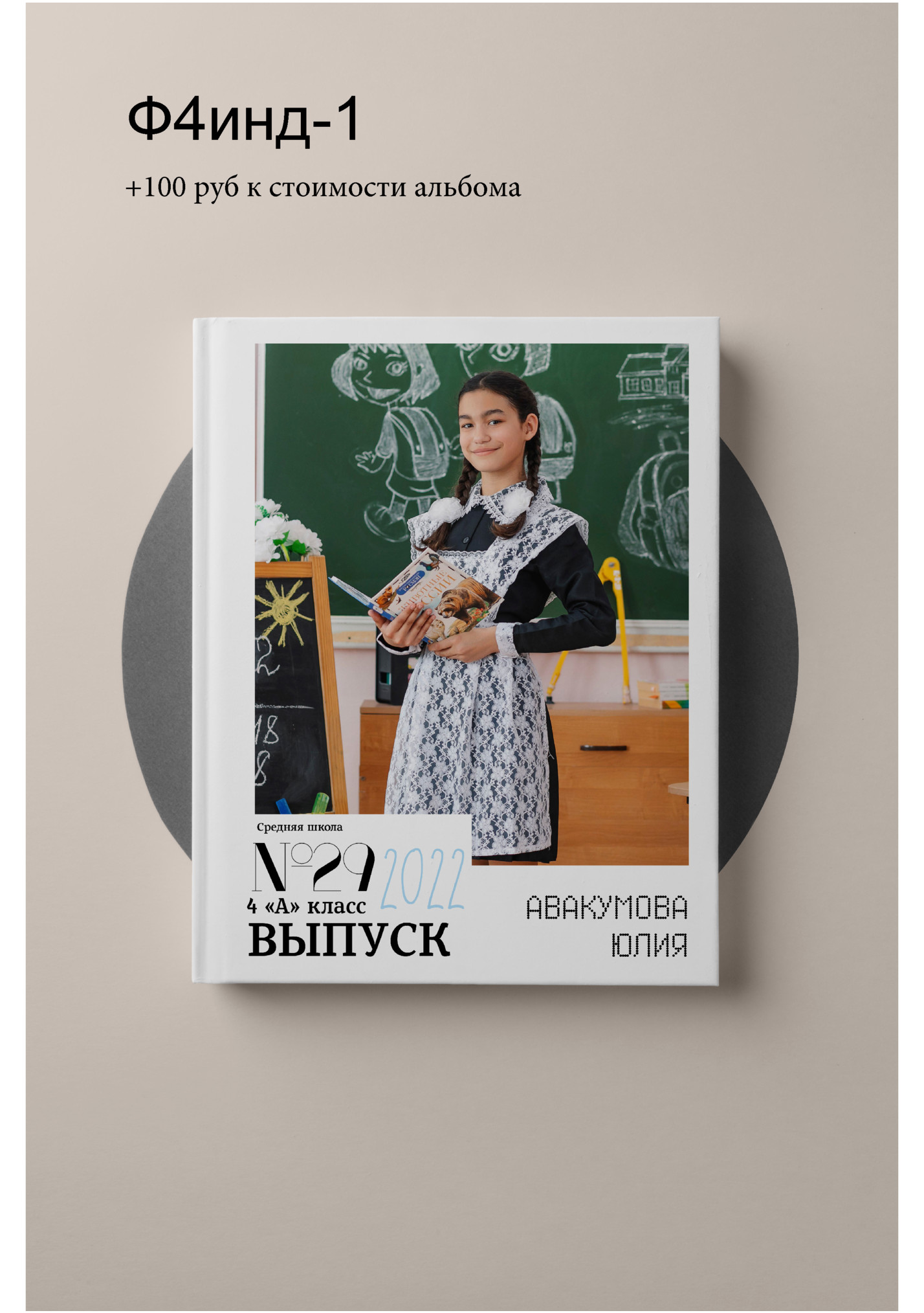 Ф4инд-1 Ф4инд-1