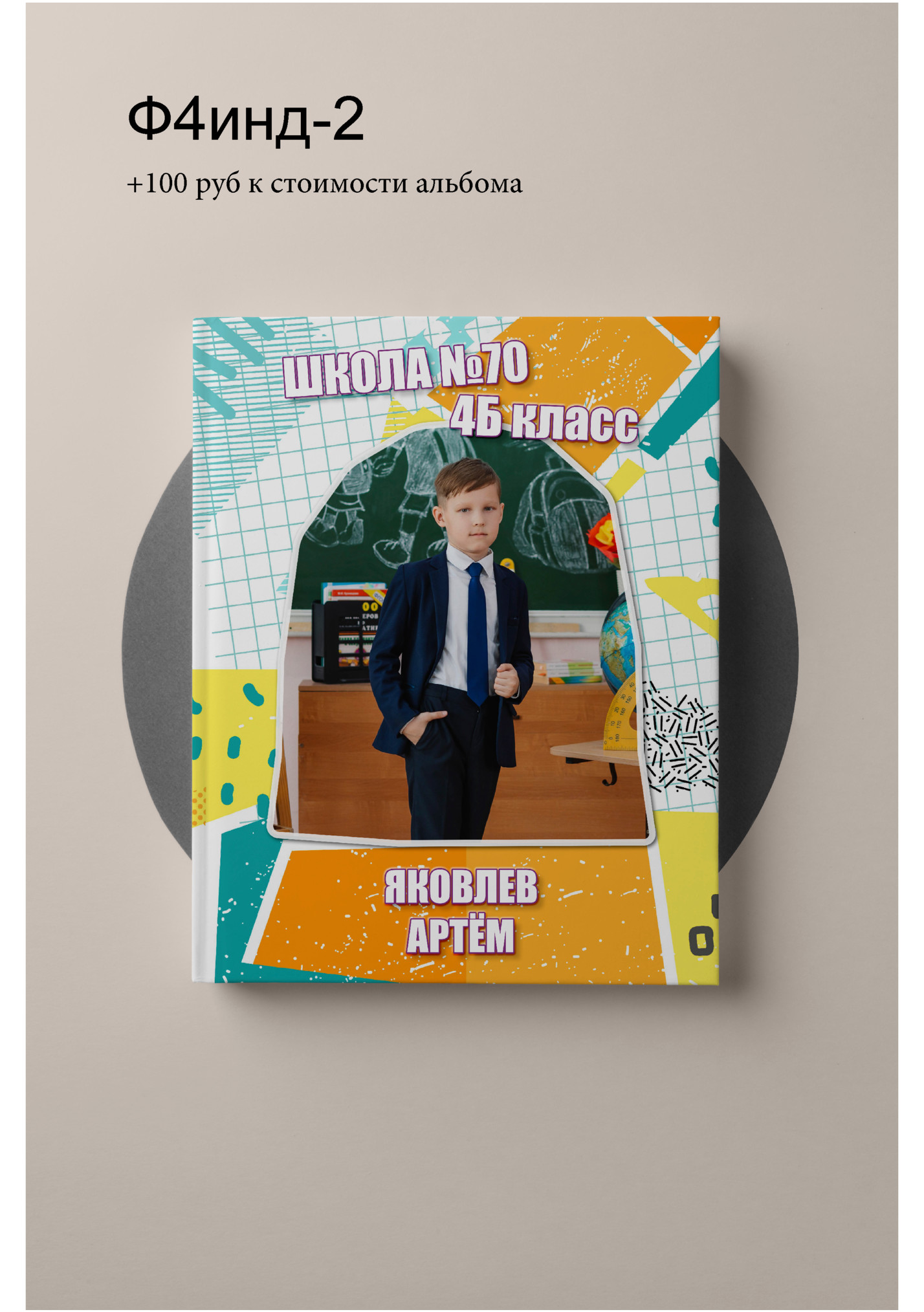Ф4инд-2 Ф4инд-2