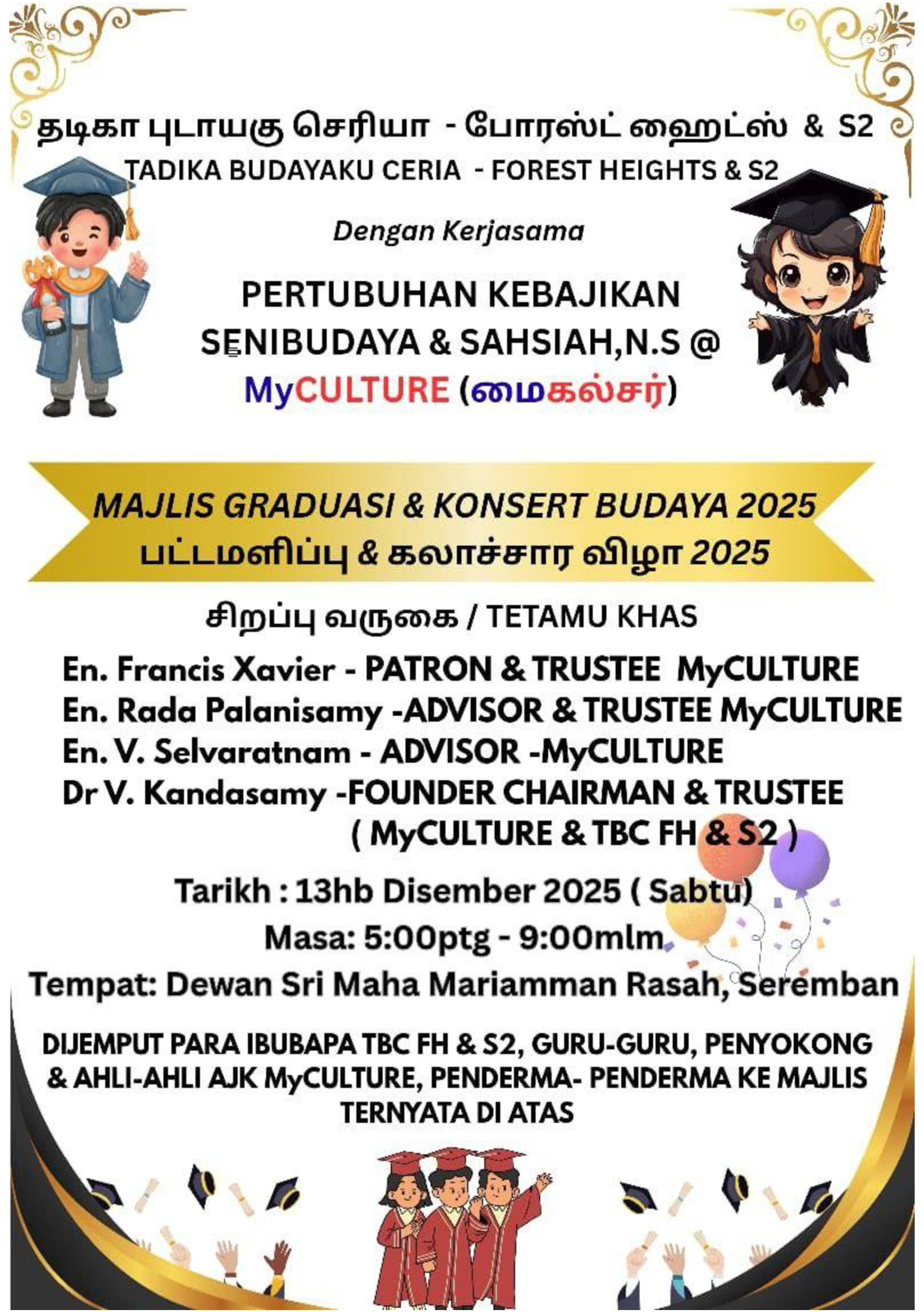 தடிகா புடாயகு செரியா, ப ாரஸ் ஹைட்ஸஸ் & S2 தடிகா புடாயகு செரியா, ப ாரஸ் ஹைட்ஸஸ் & S2